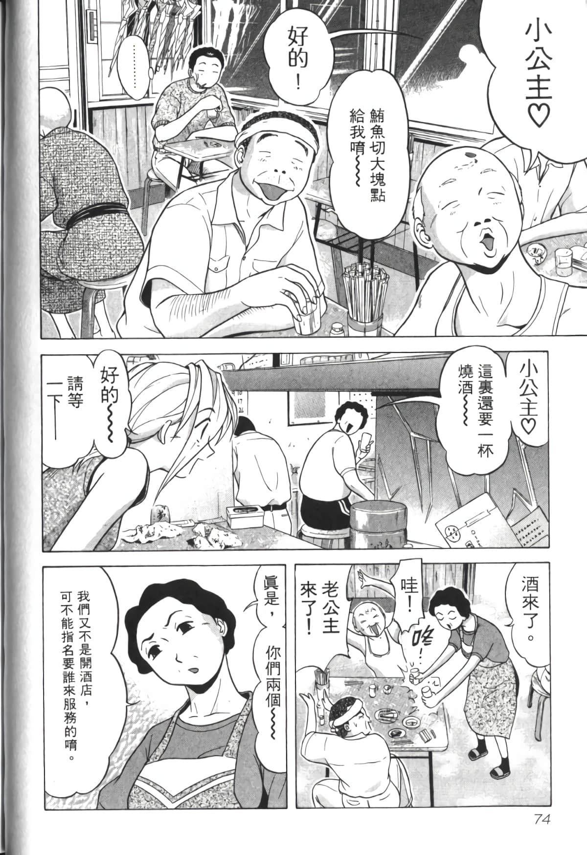 Page 75