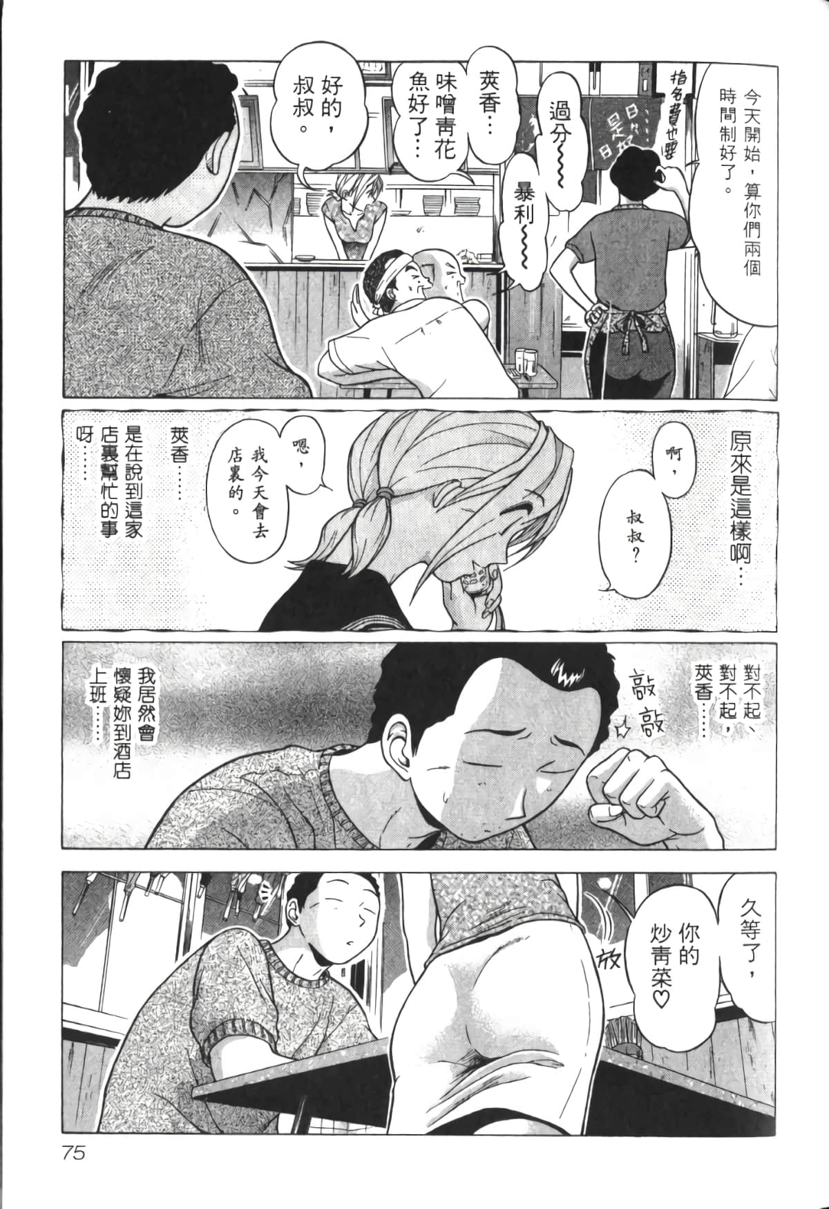 Page 76