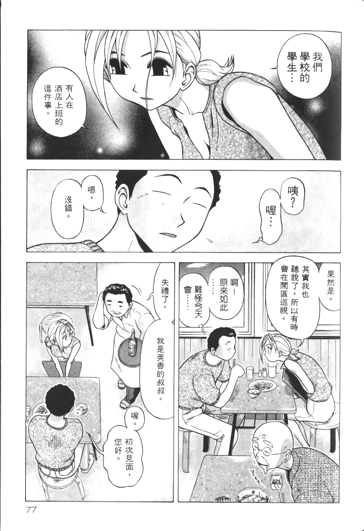 Page 78