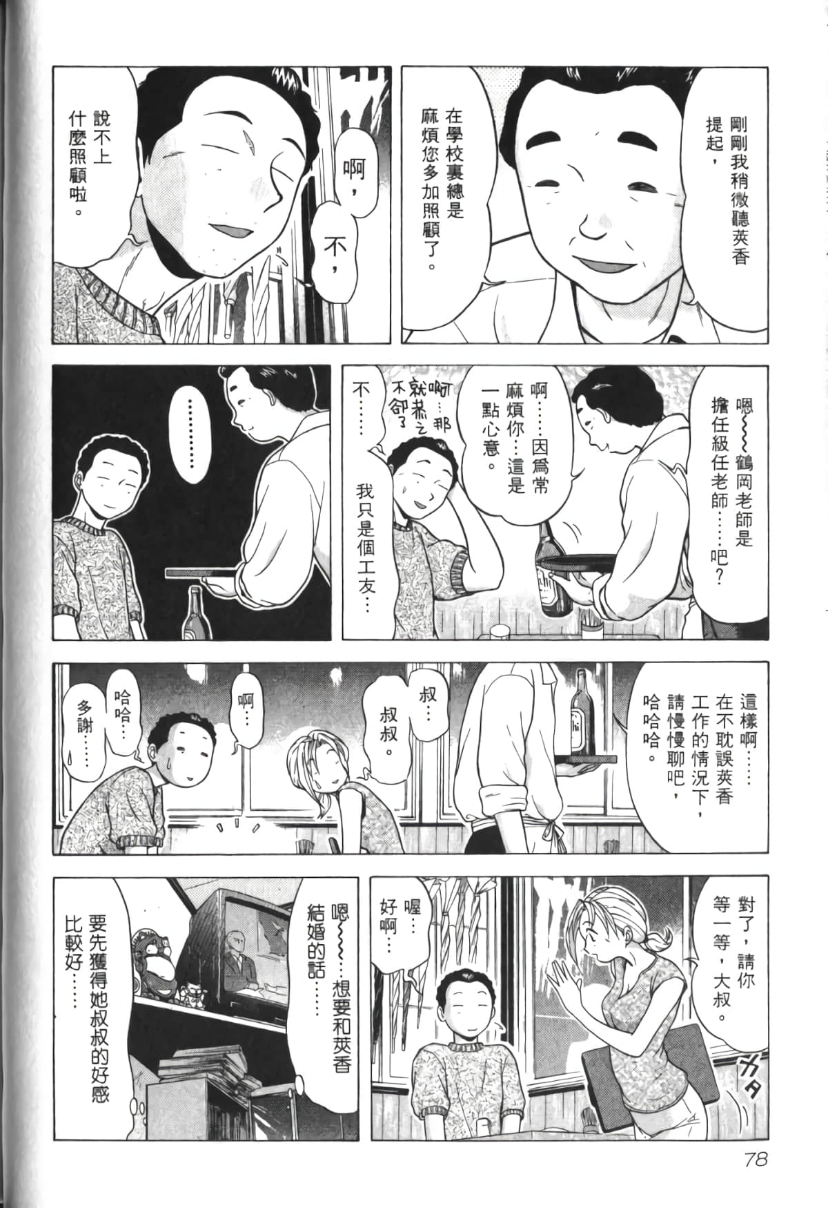 Page 79