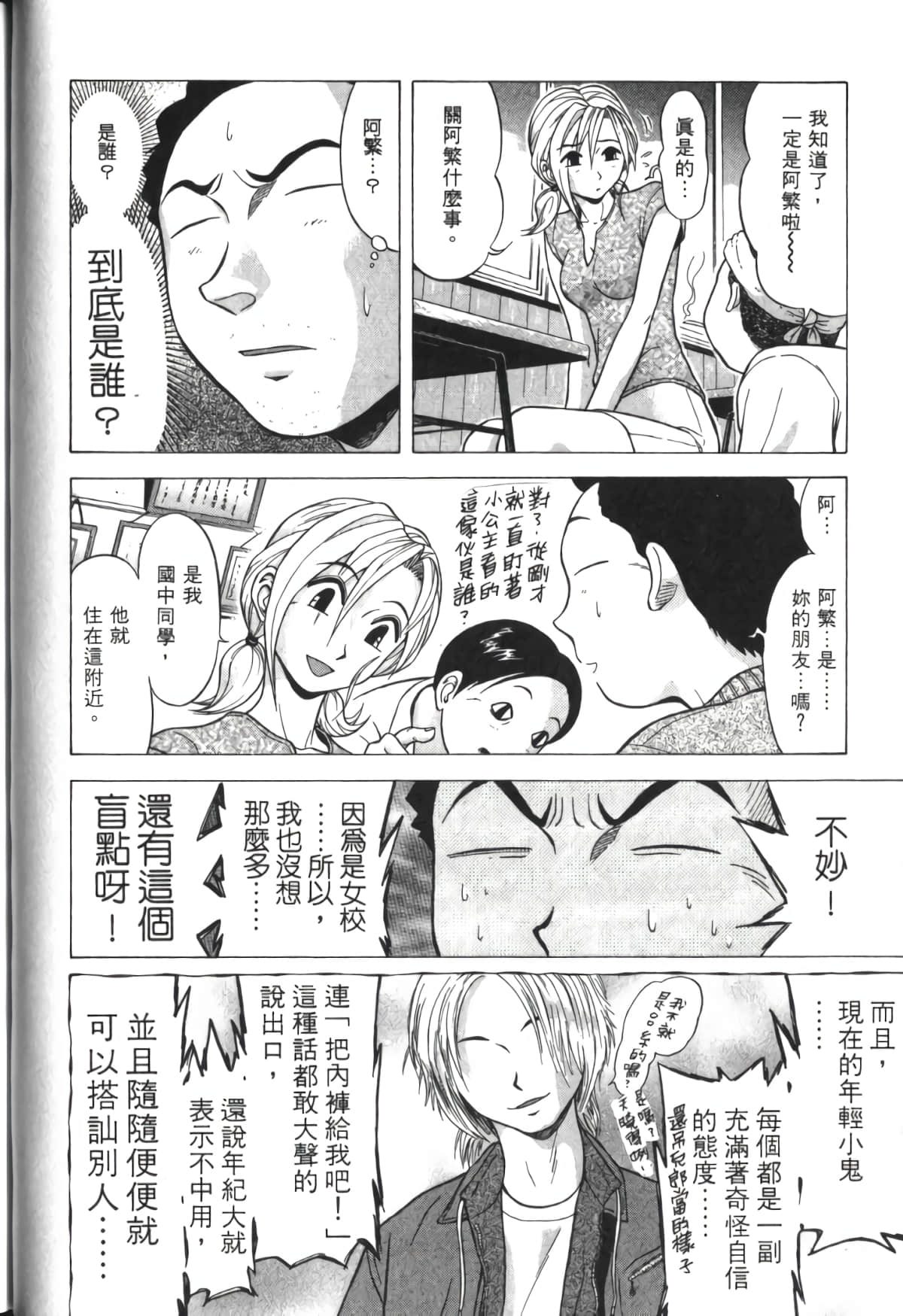 Page 83