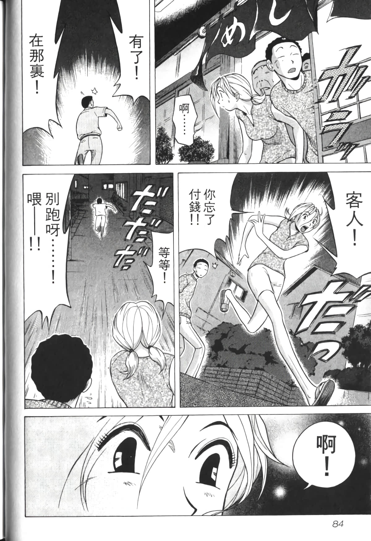 Page 85