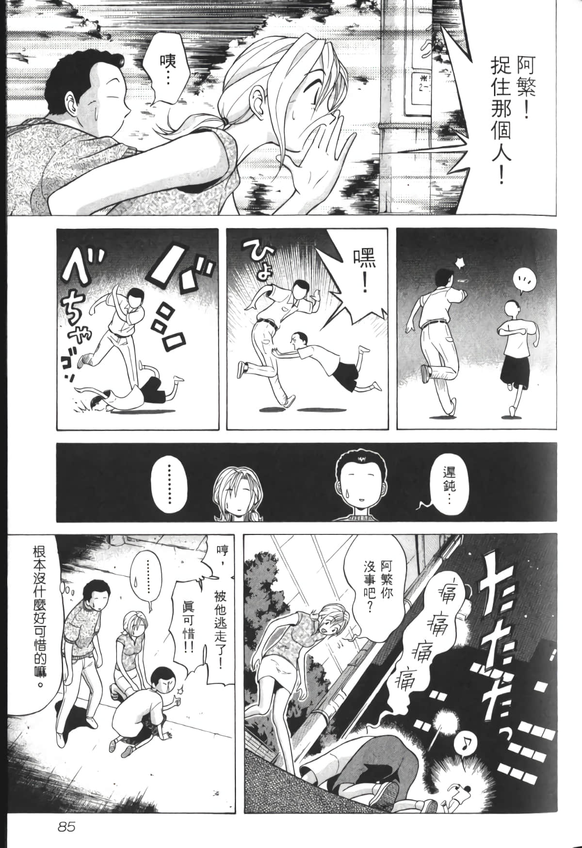 Page 86