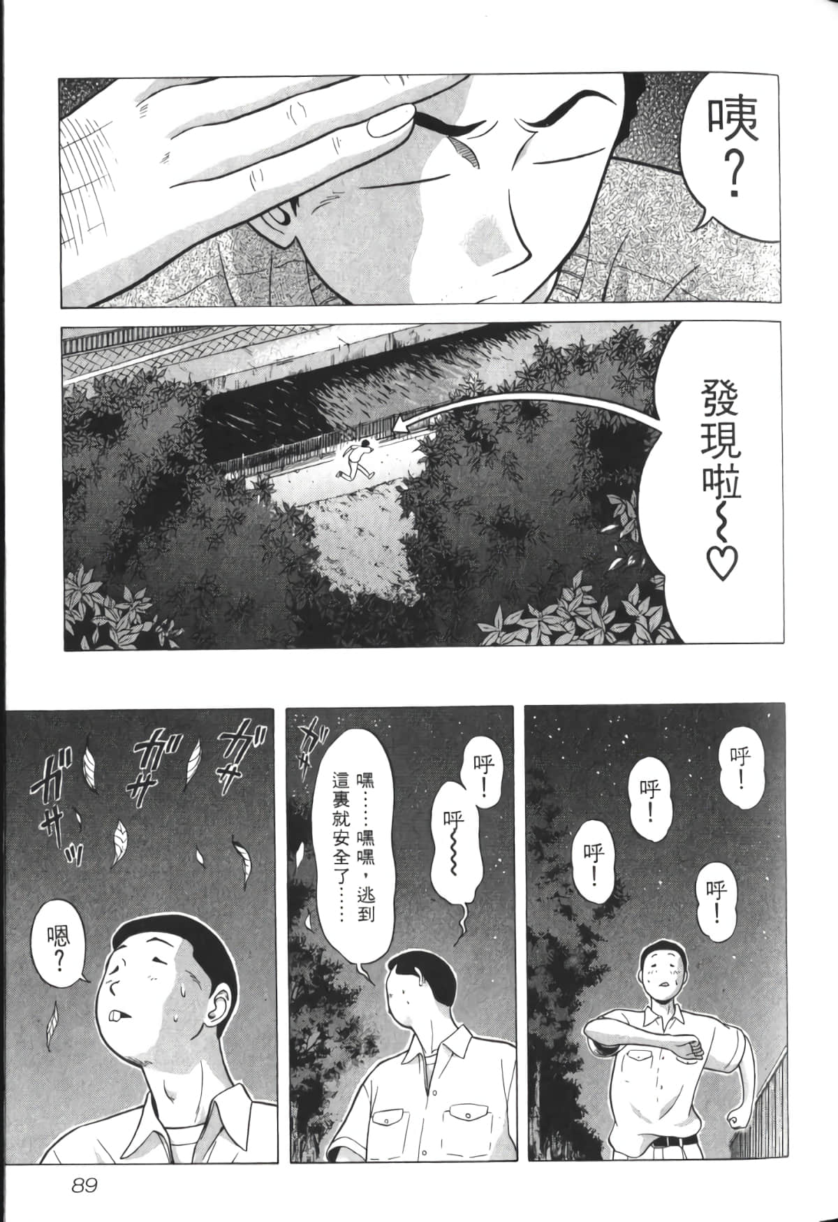 Page 90