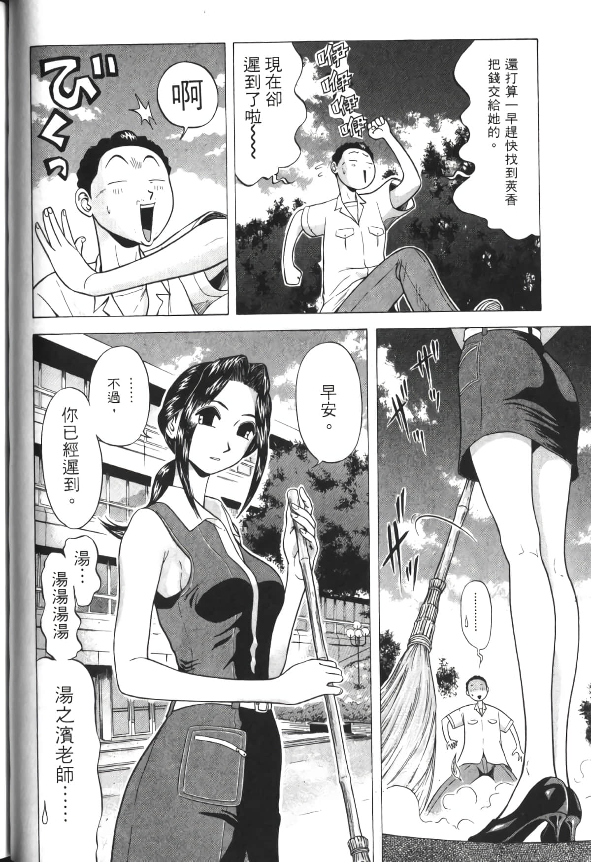 Page 101