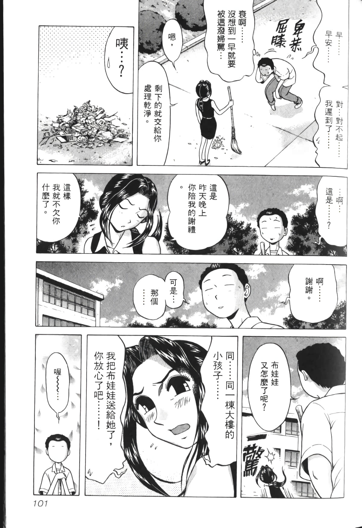 Page 102
