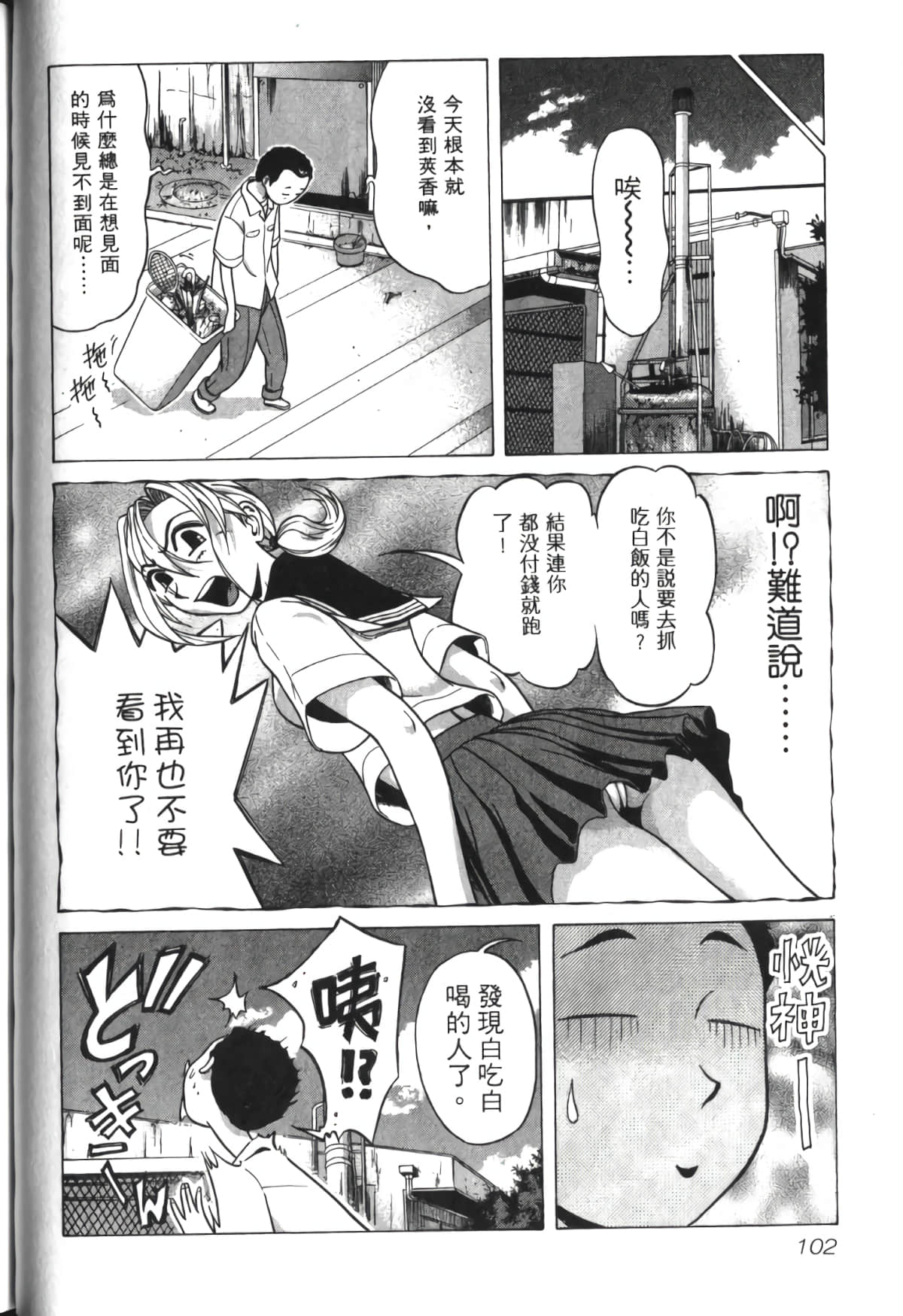 Page 103