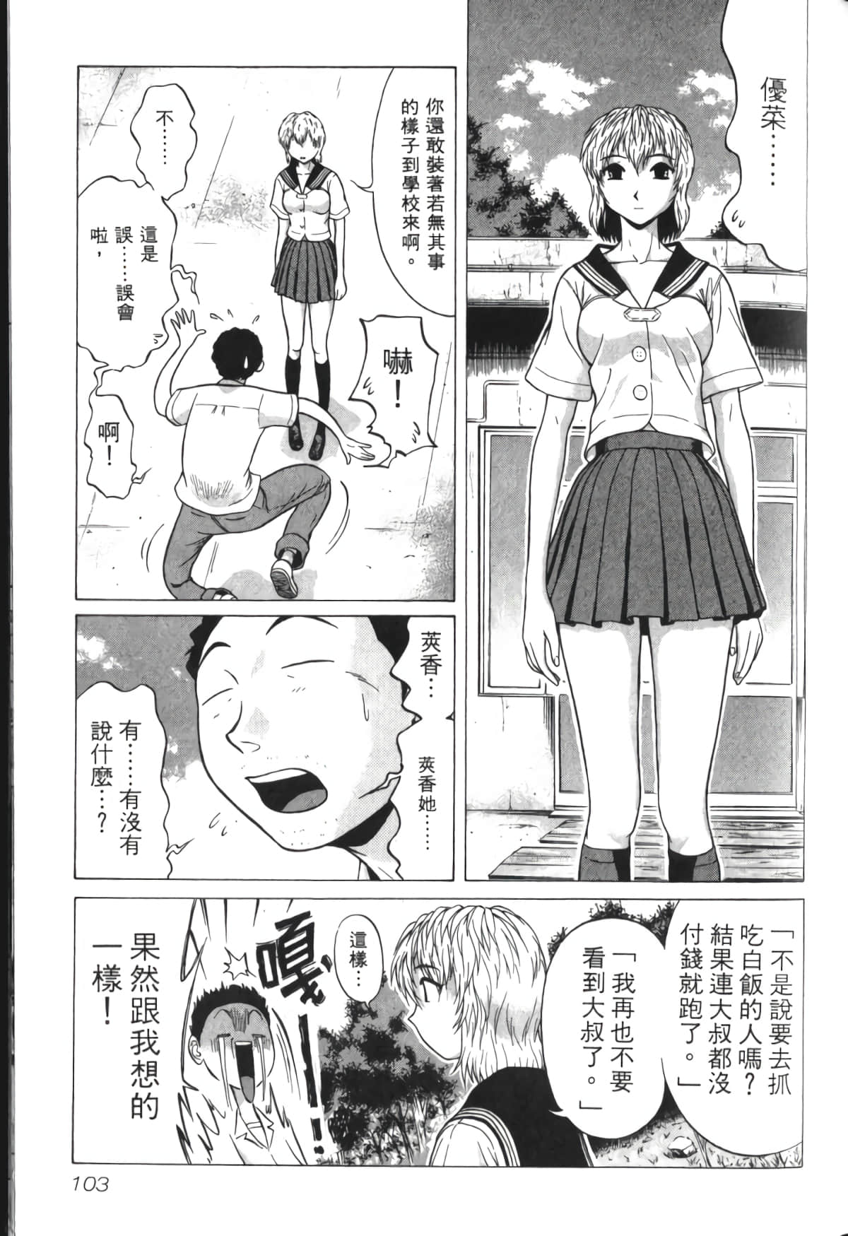 Page 104