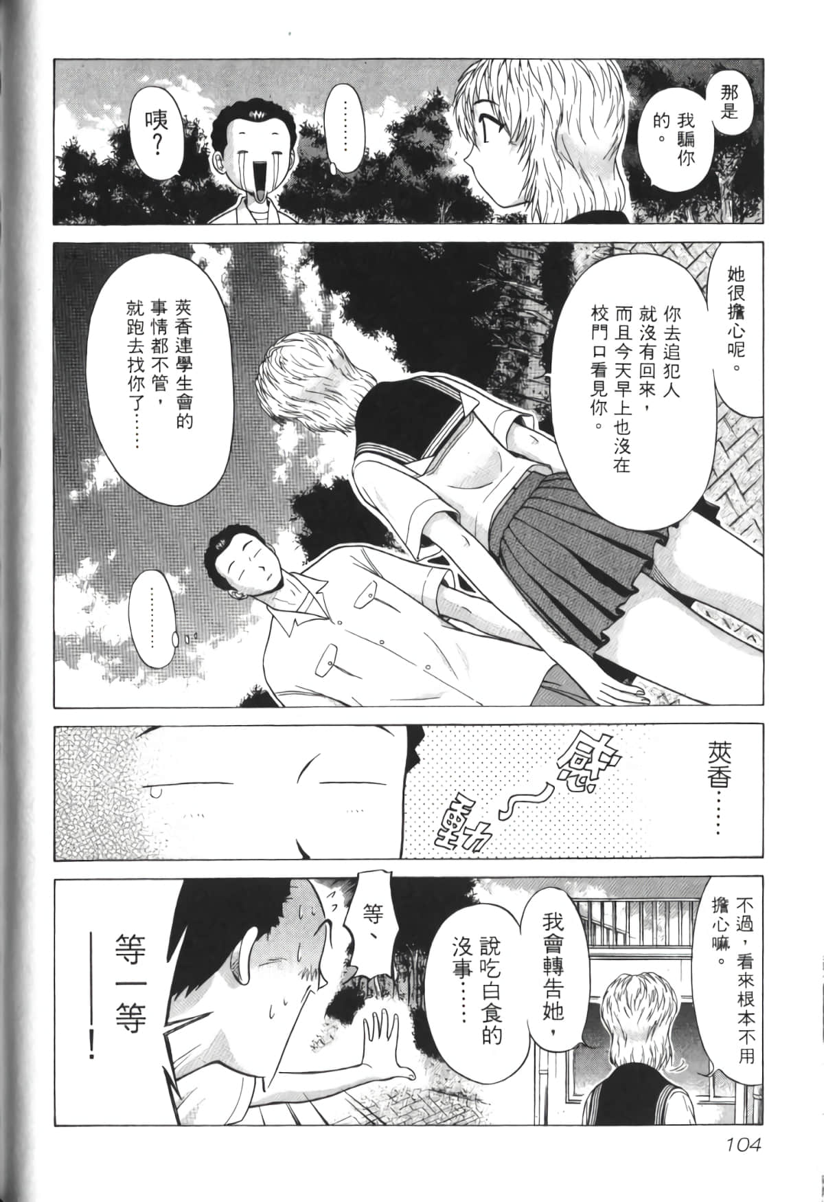 Page 105