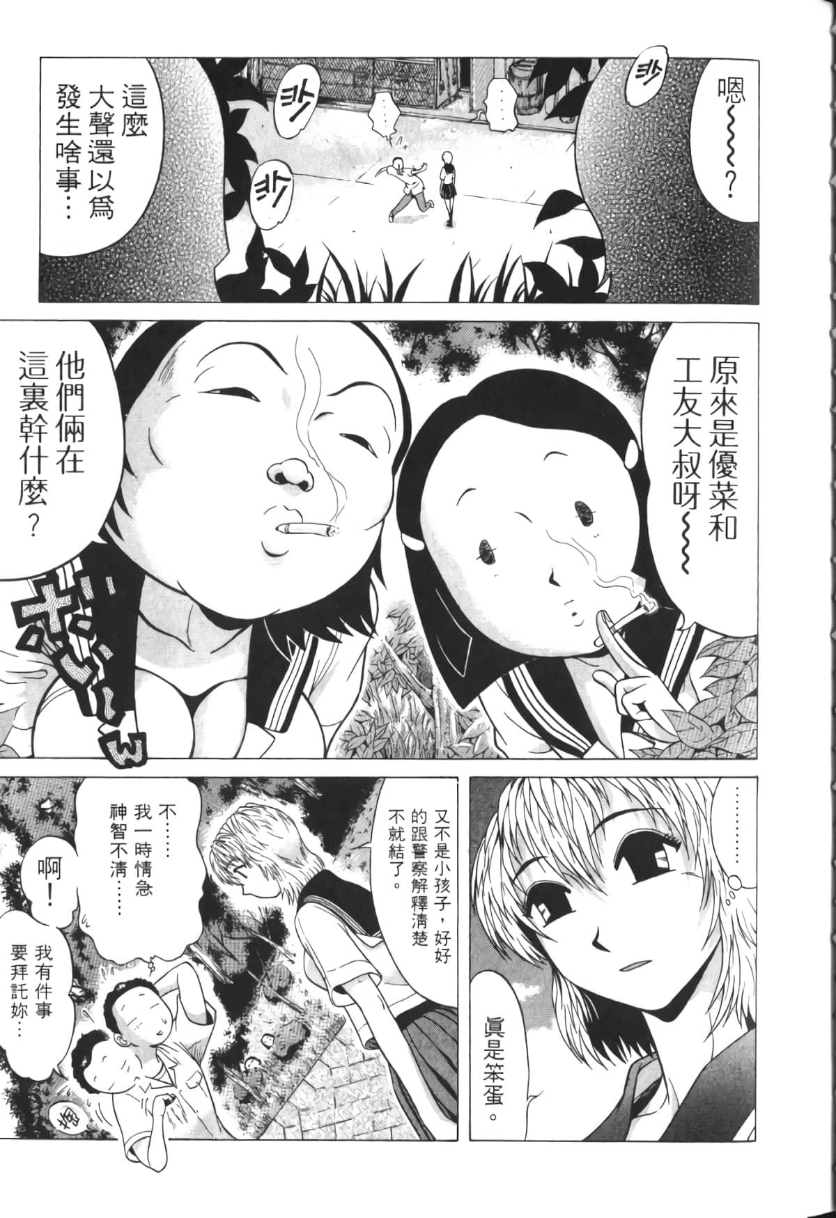 Page 106
