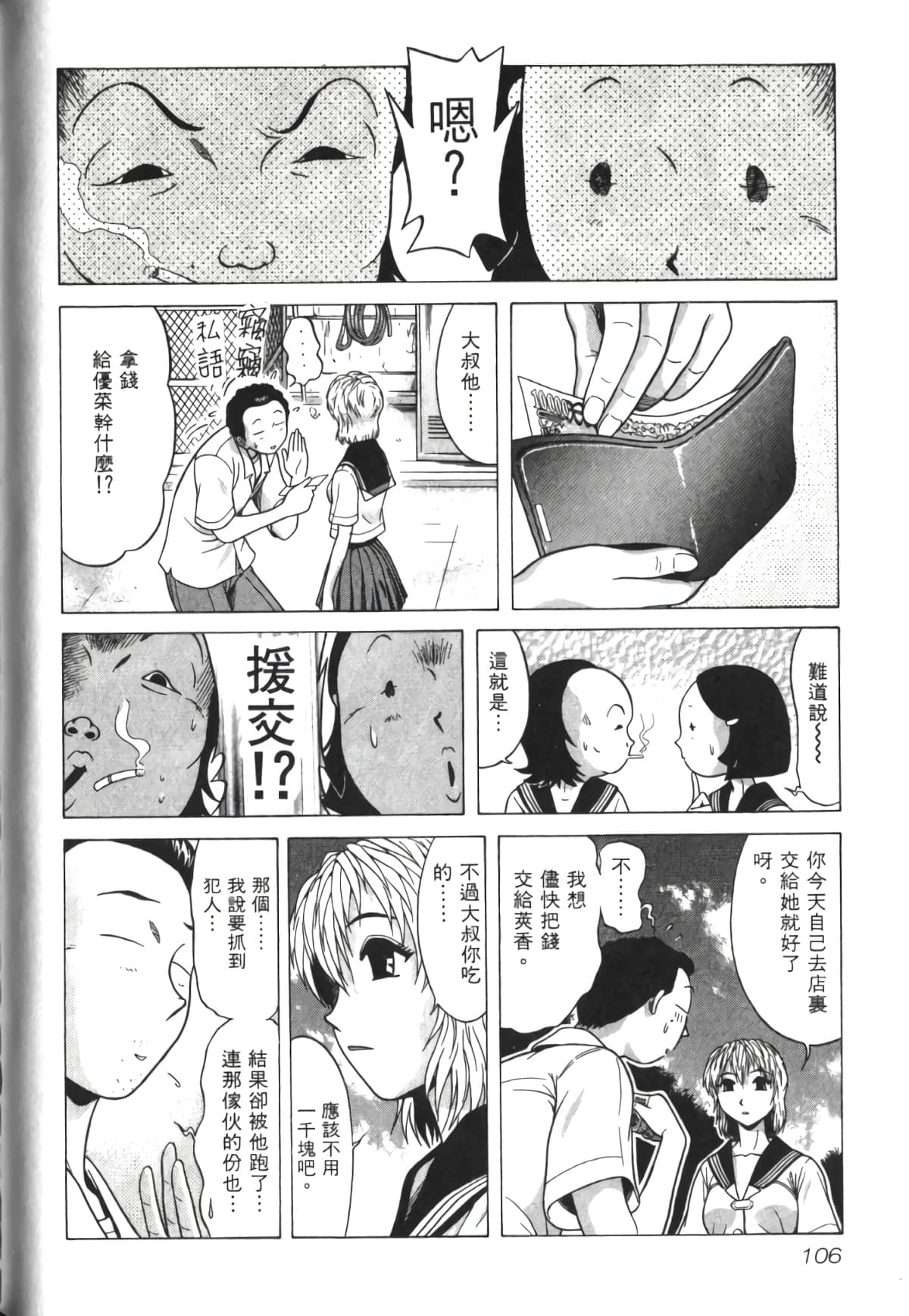 Page 107