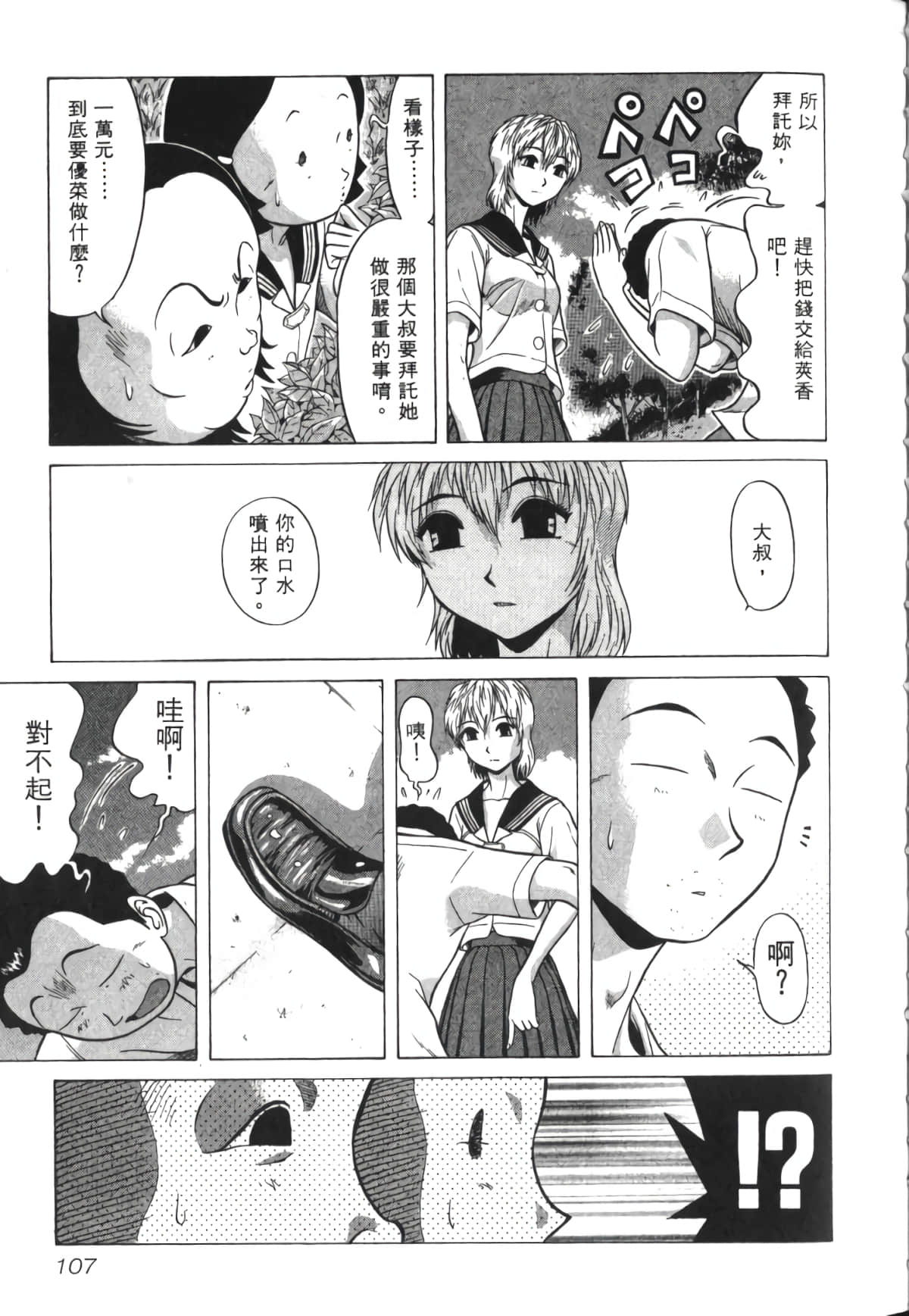 Page 108
