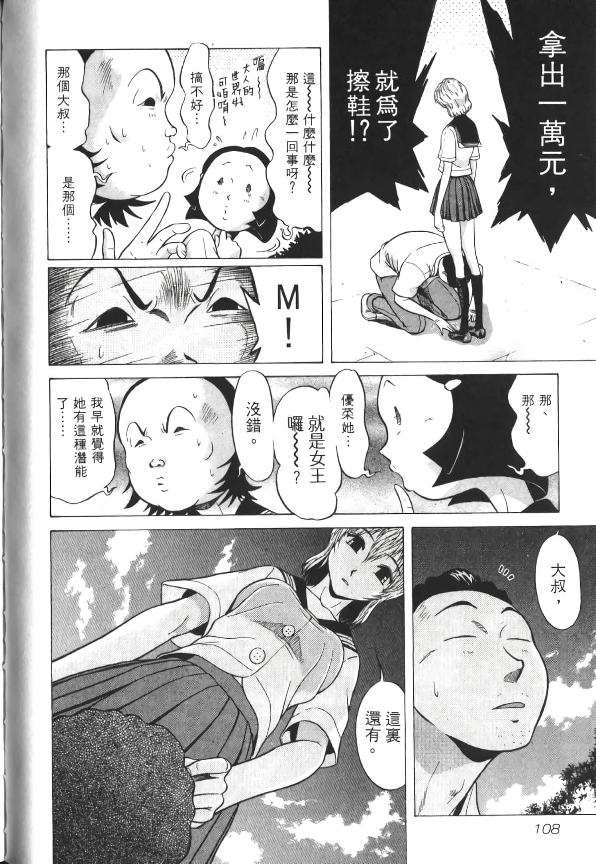 Page 109