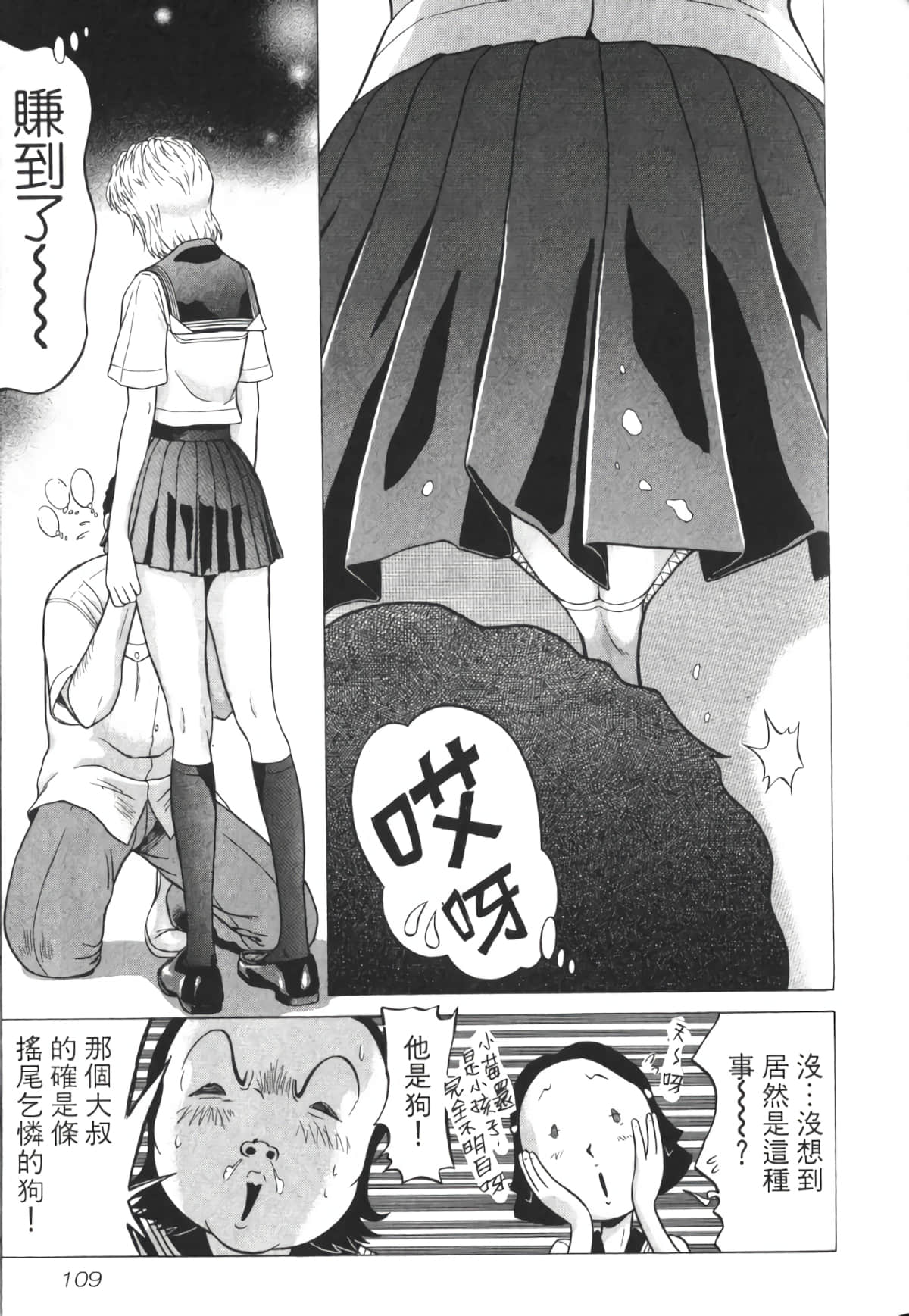 Page 110