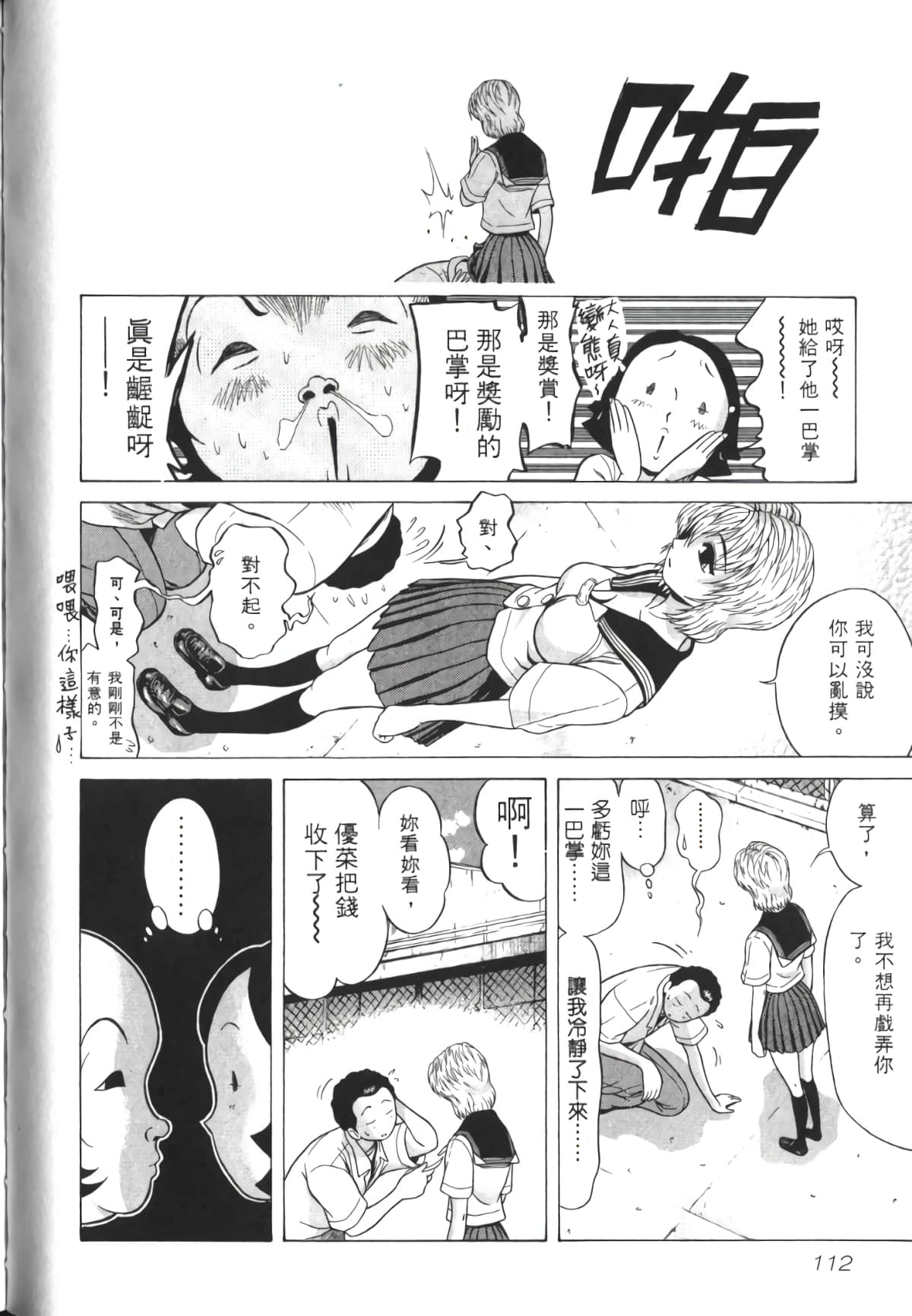 Page 113