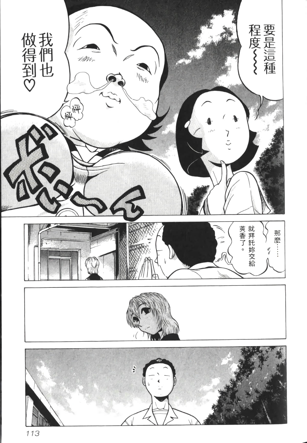 Page 114