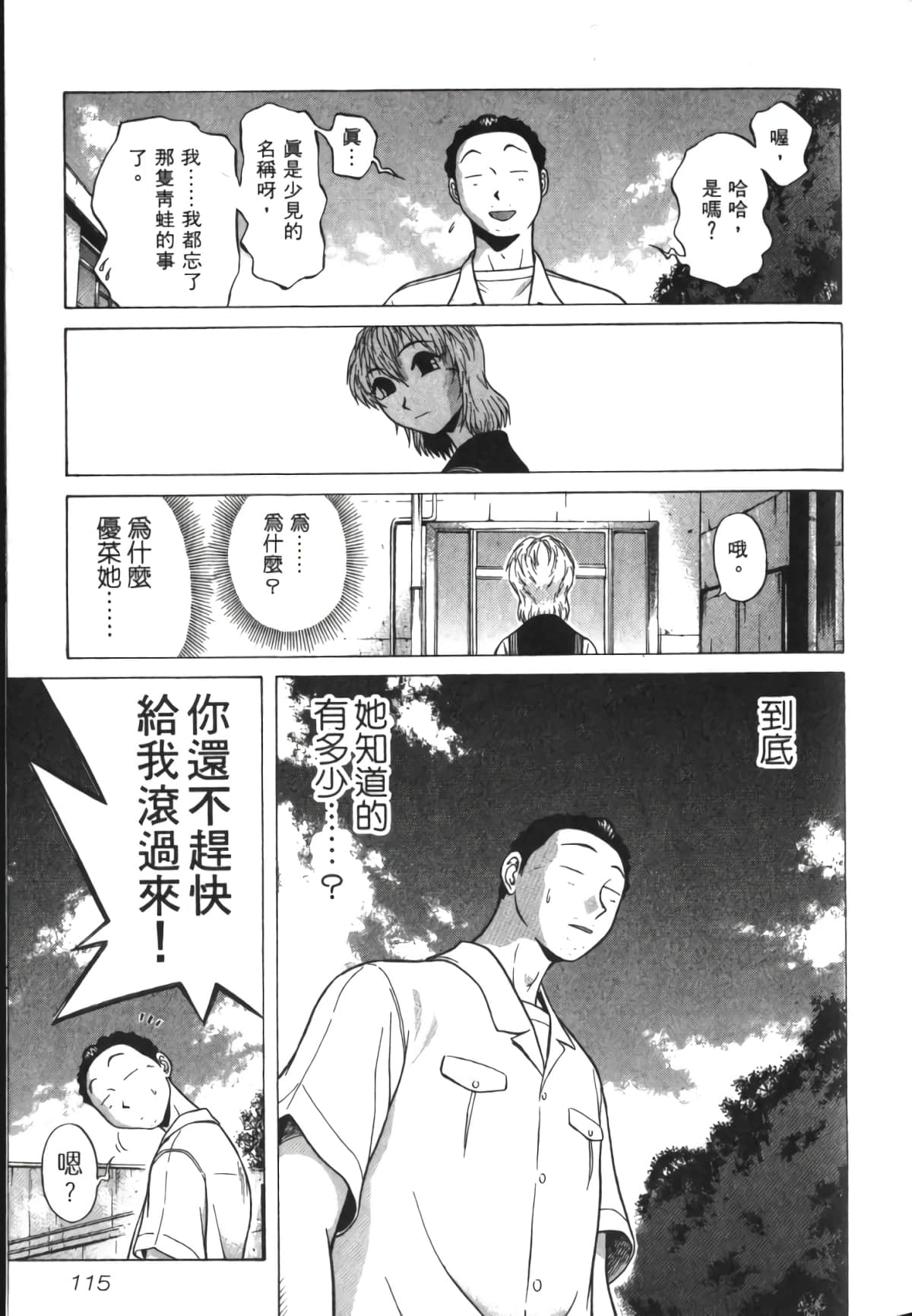 Page 116