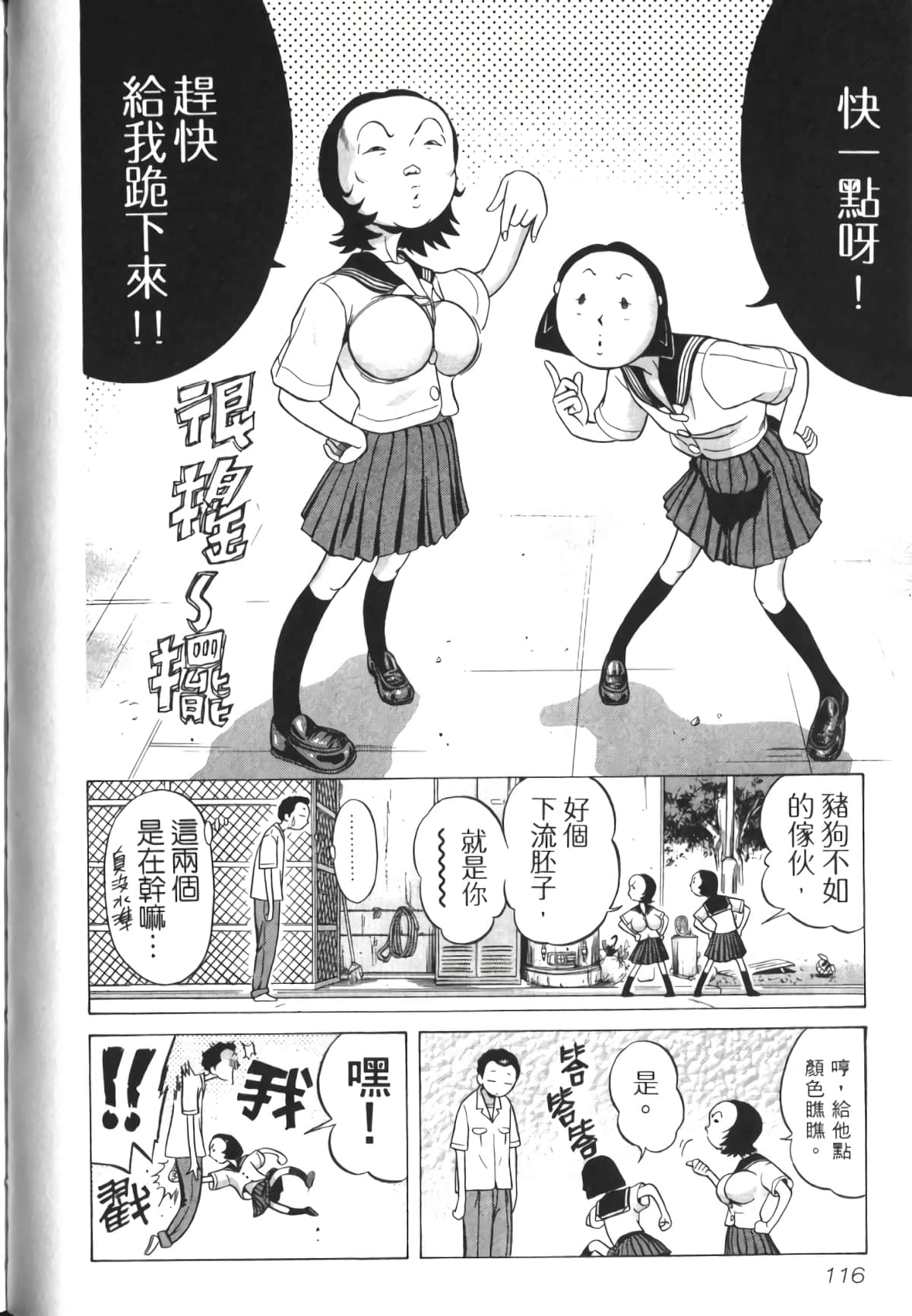 Page 117