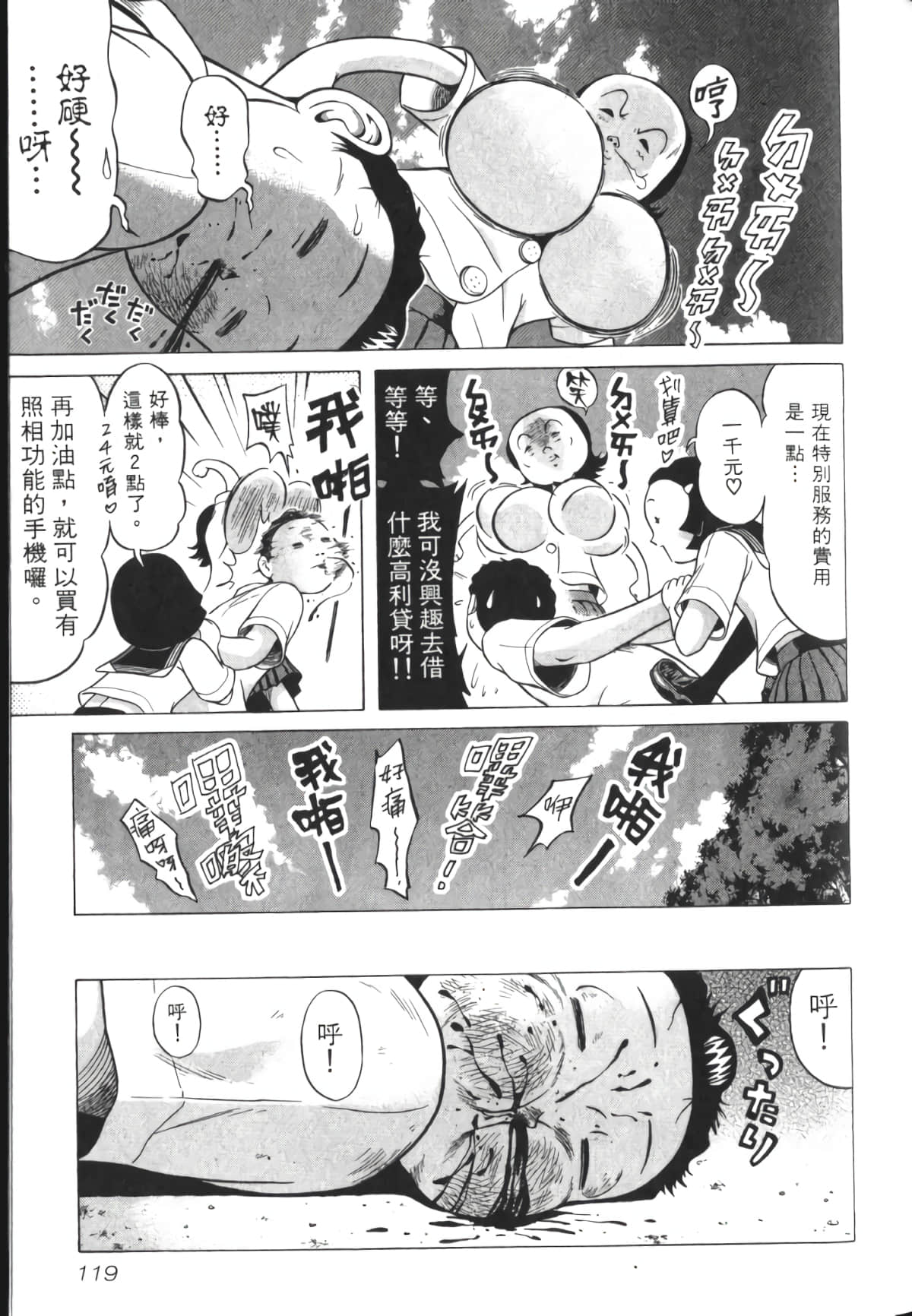 Page 120