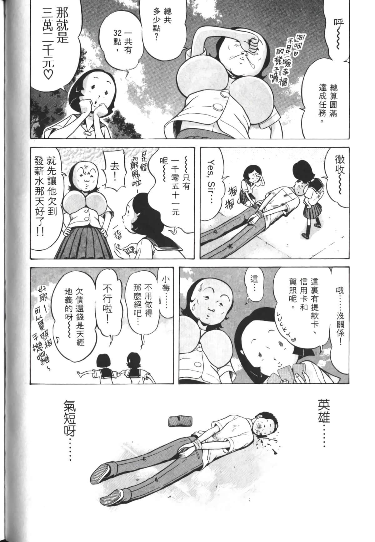 Page 121