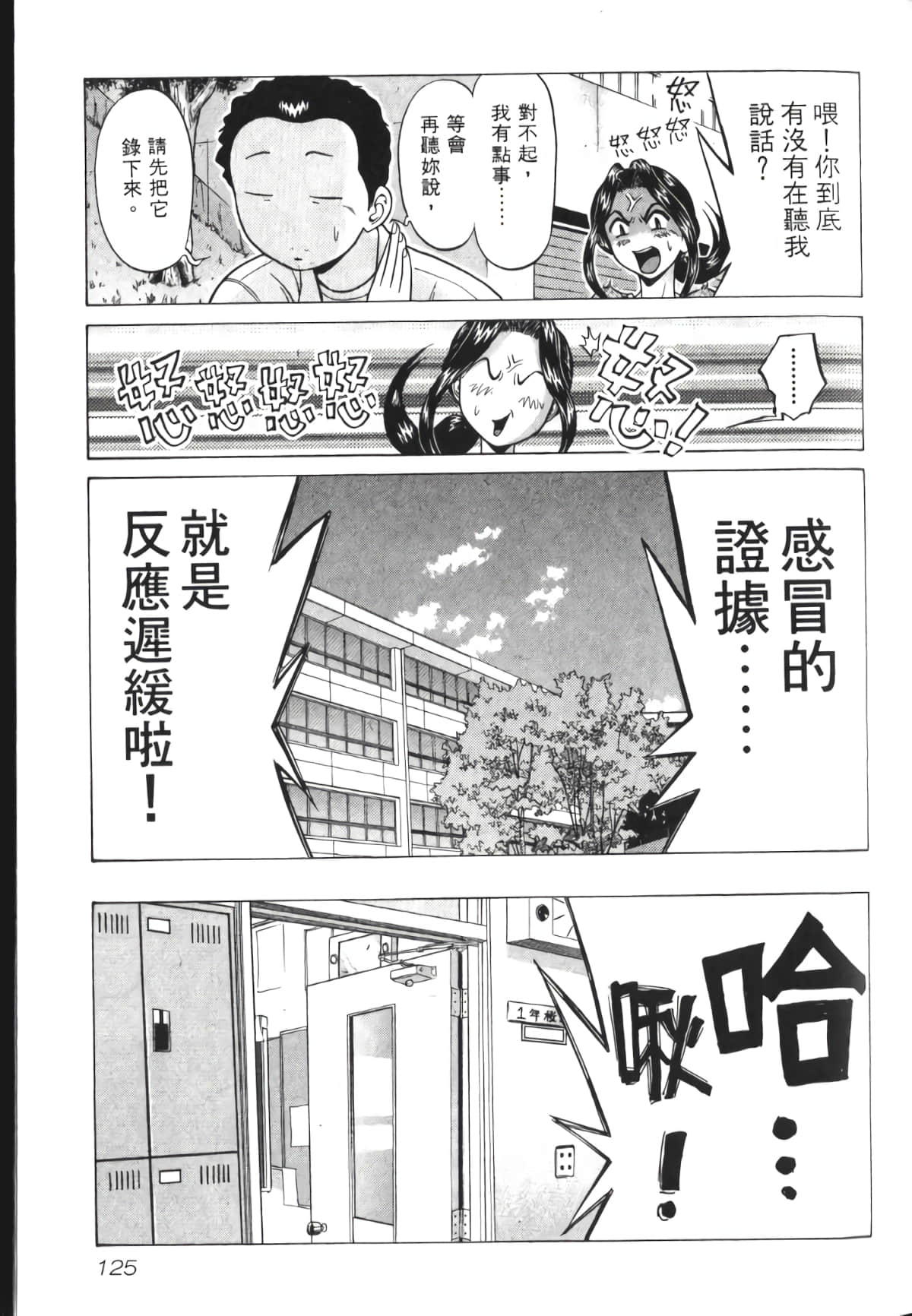 Page 126