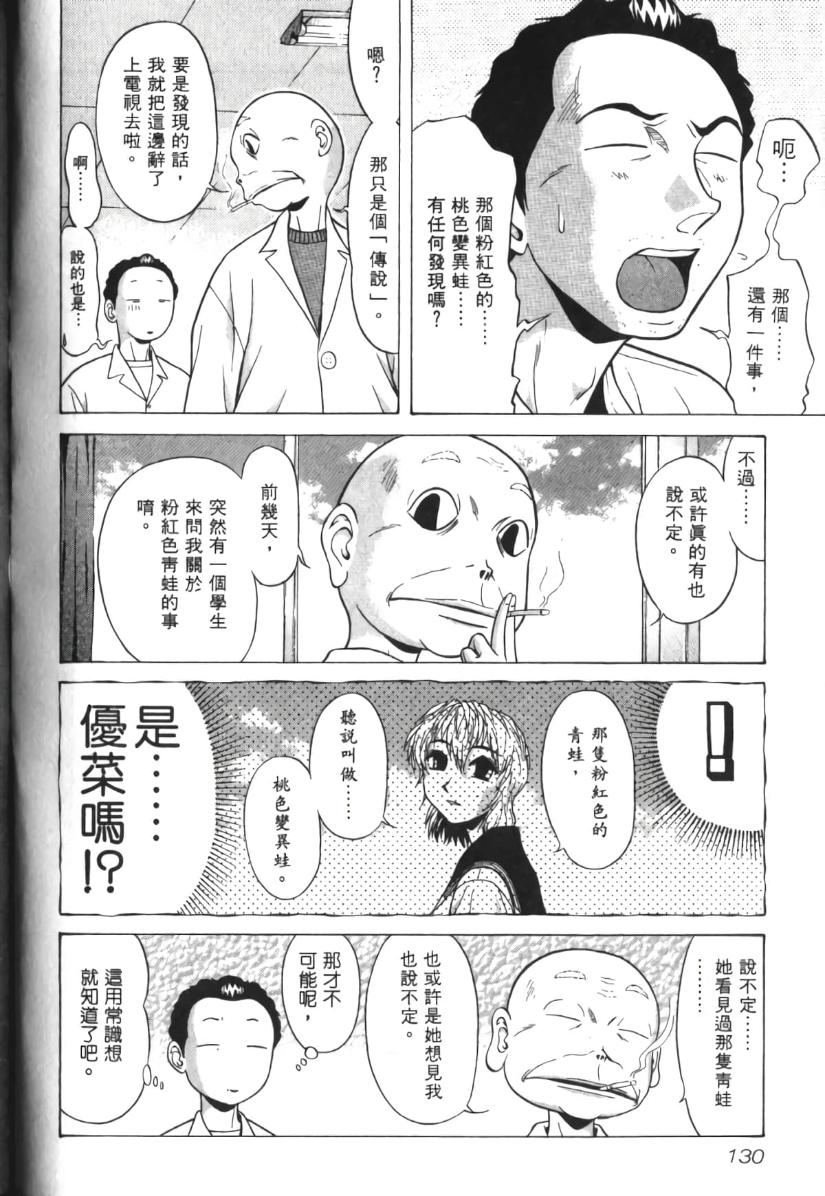 Page 131