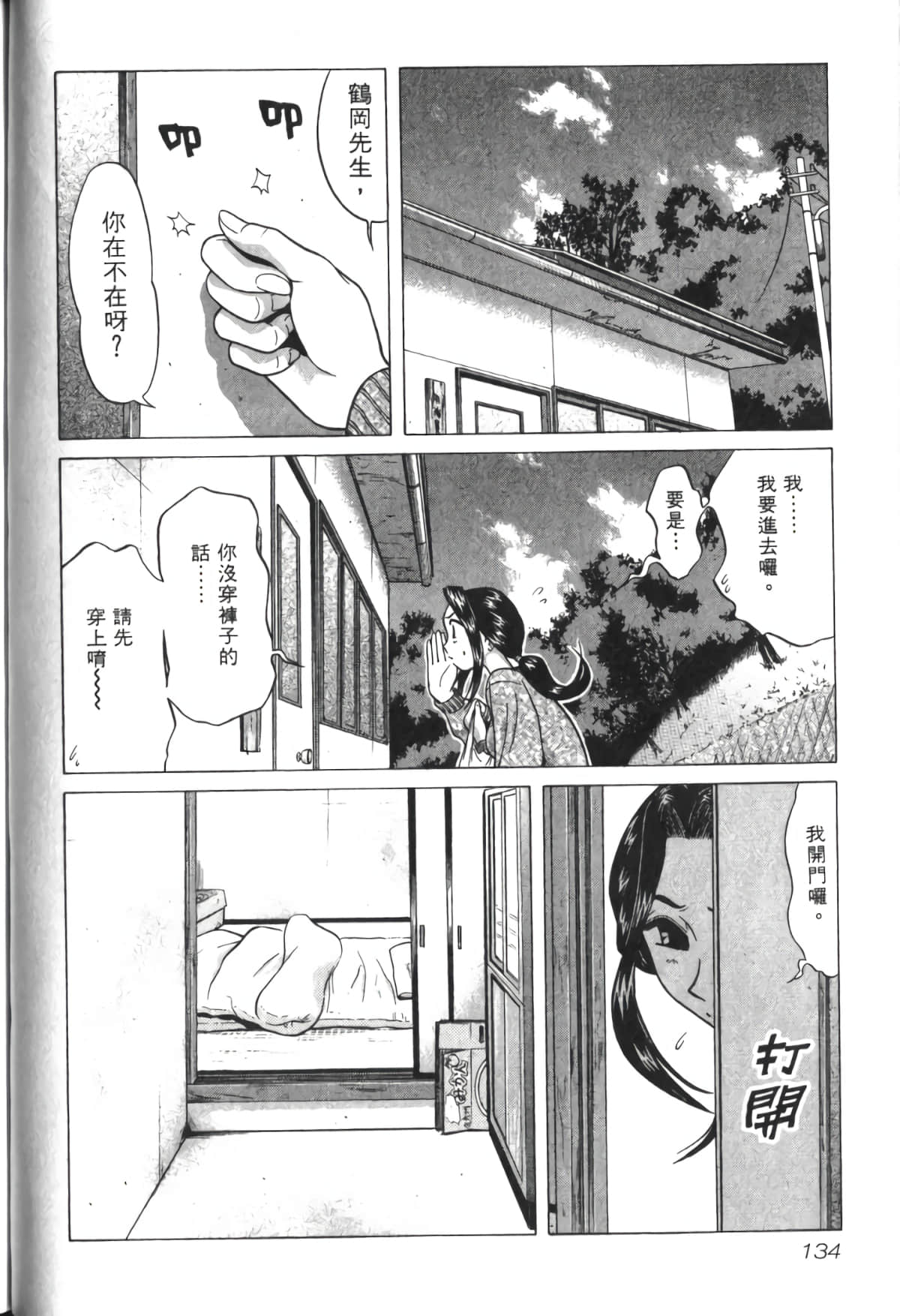 Page 135
