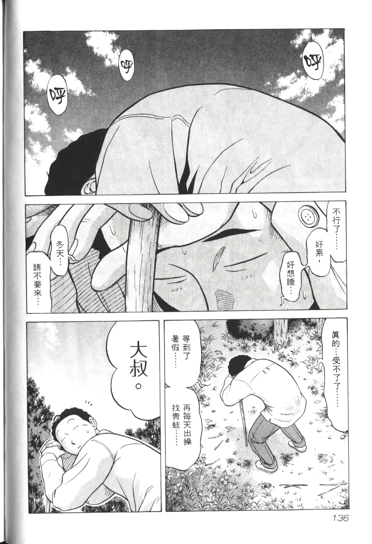 Page 137