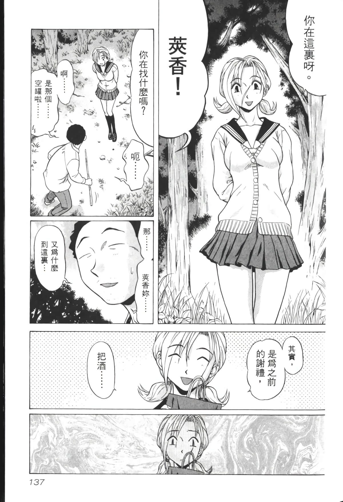 Page 138