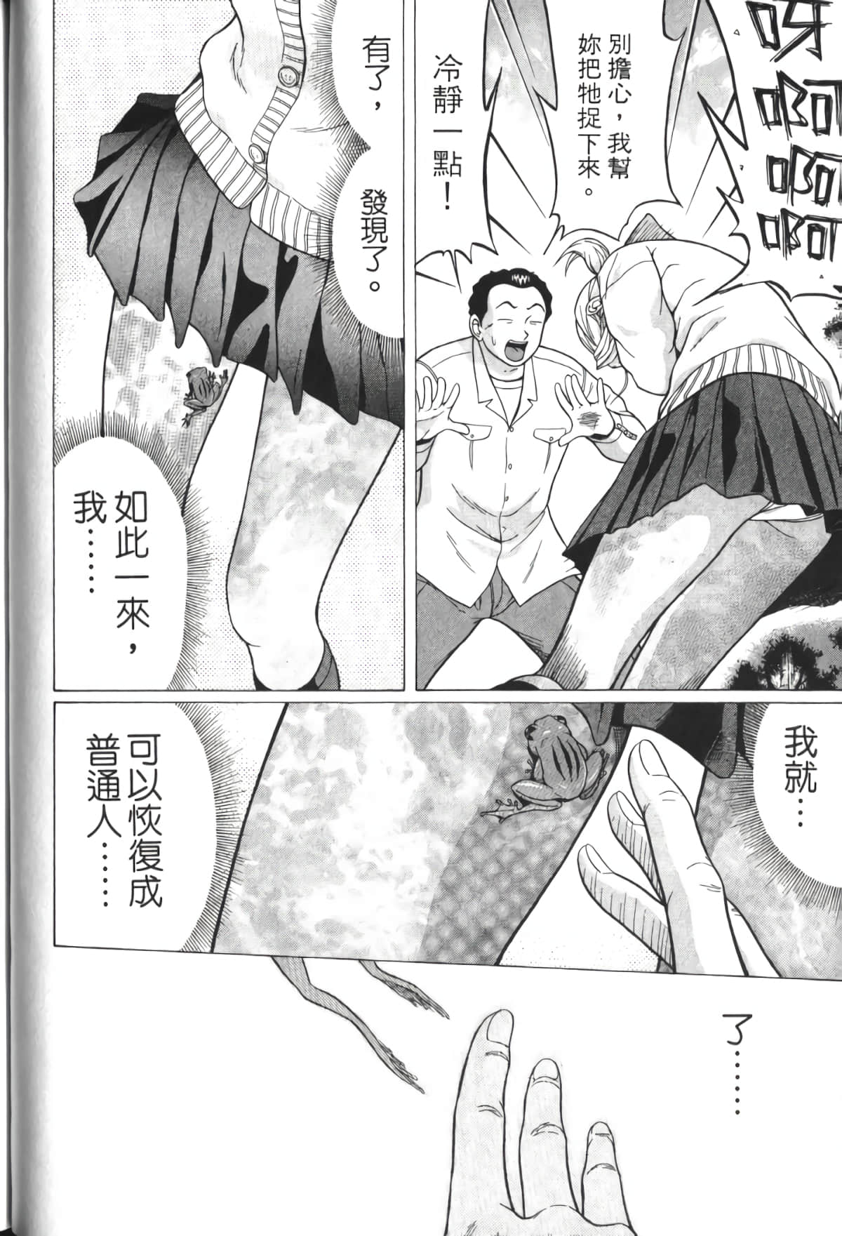 Page 141