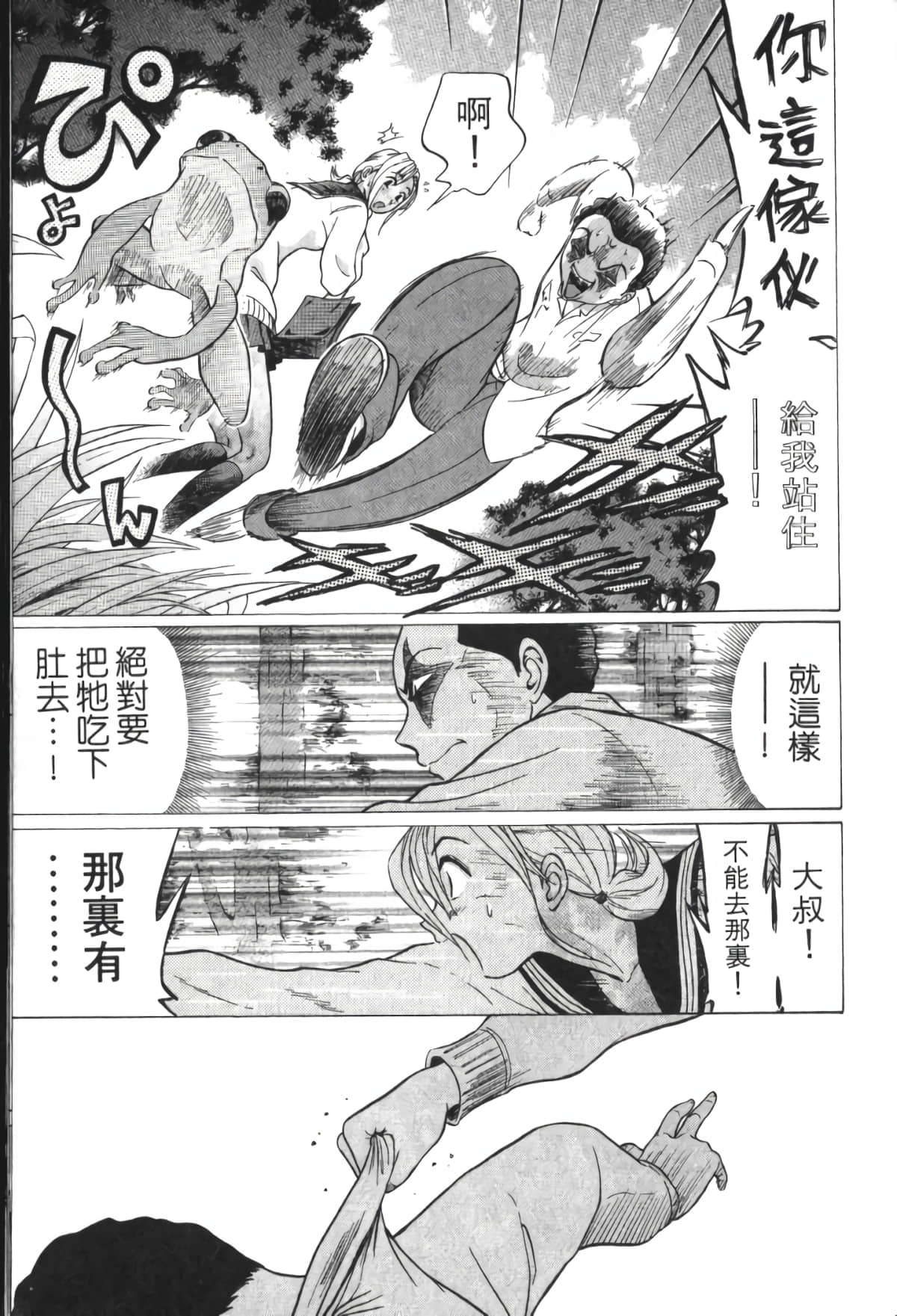 Page 144