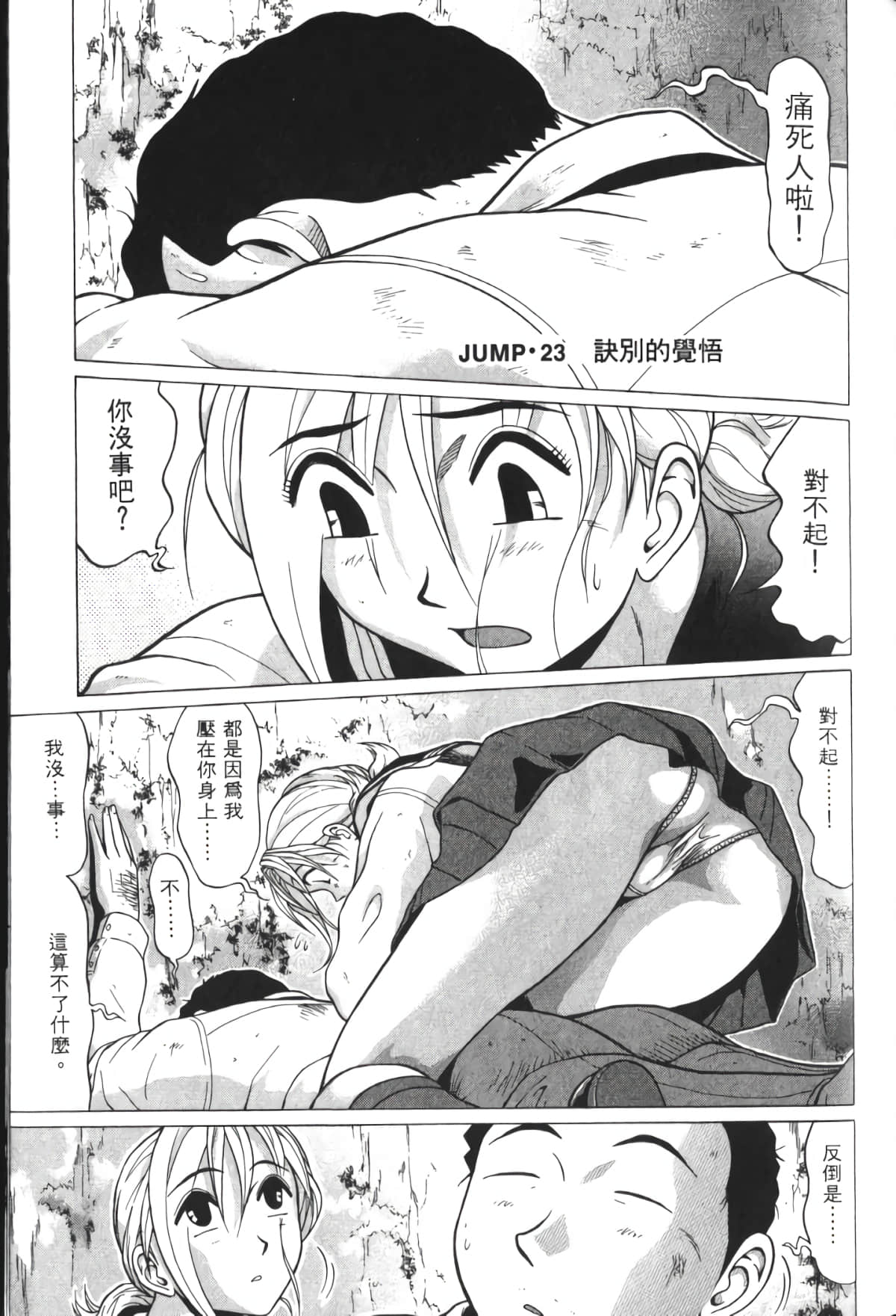 Page 146