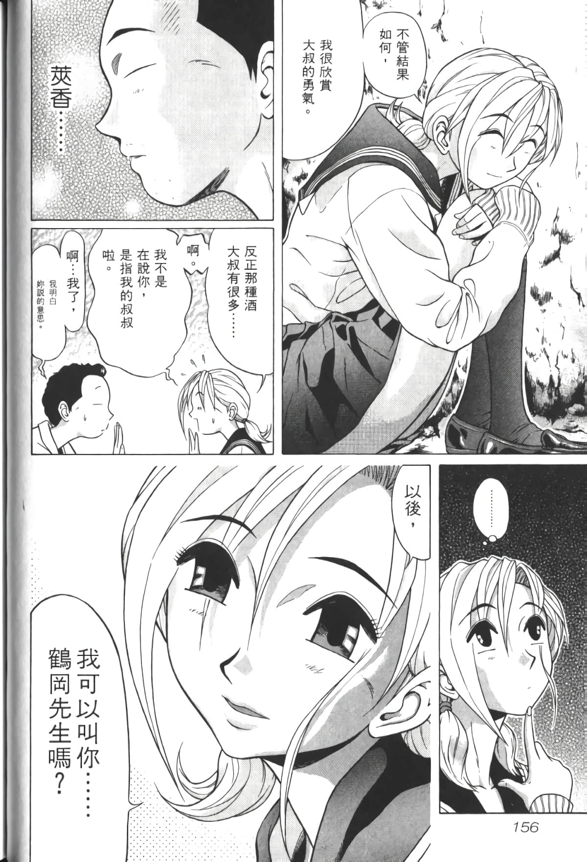 Page 157