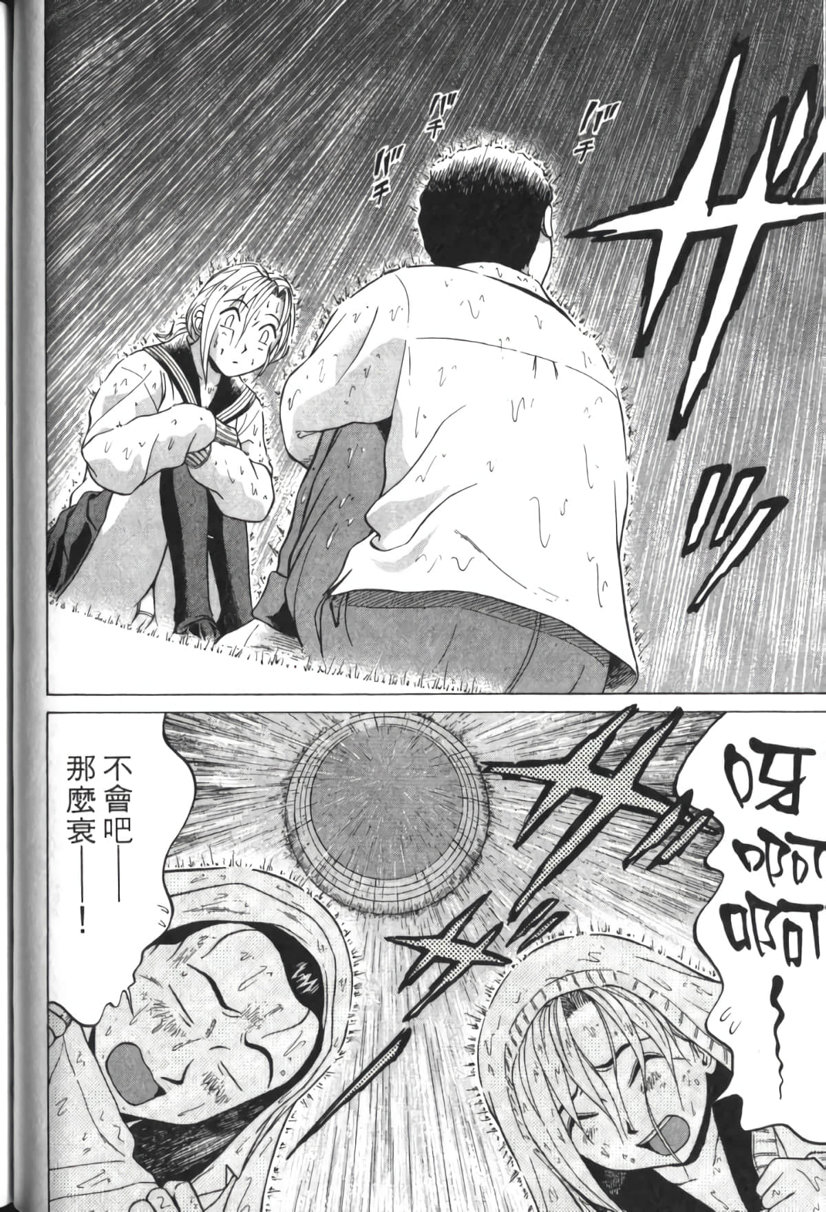 Page 159