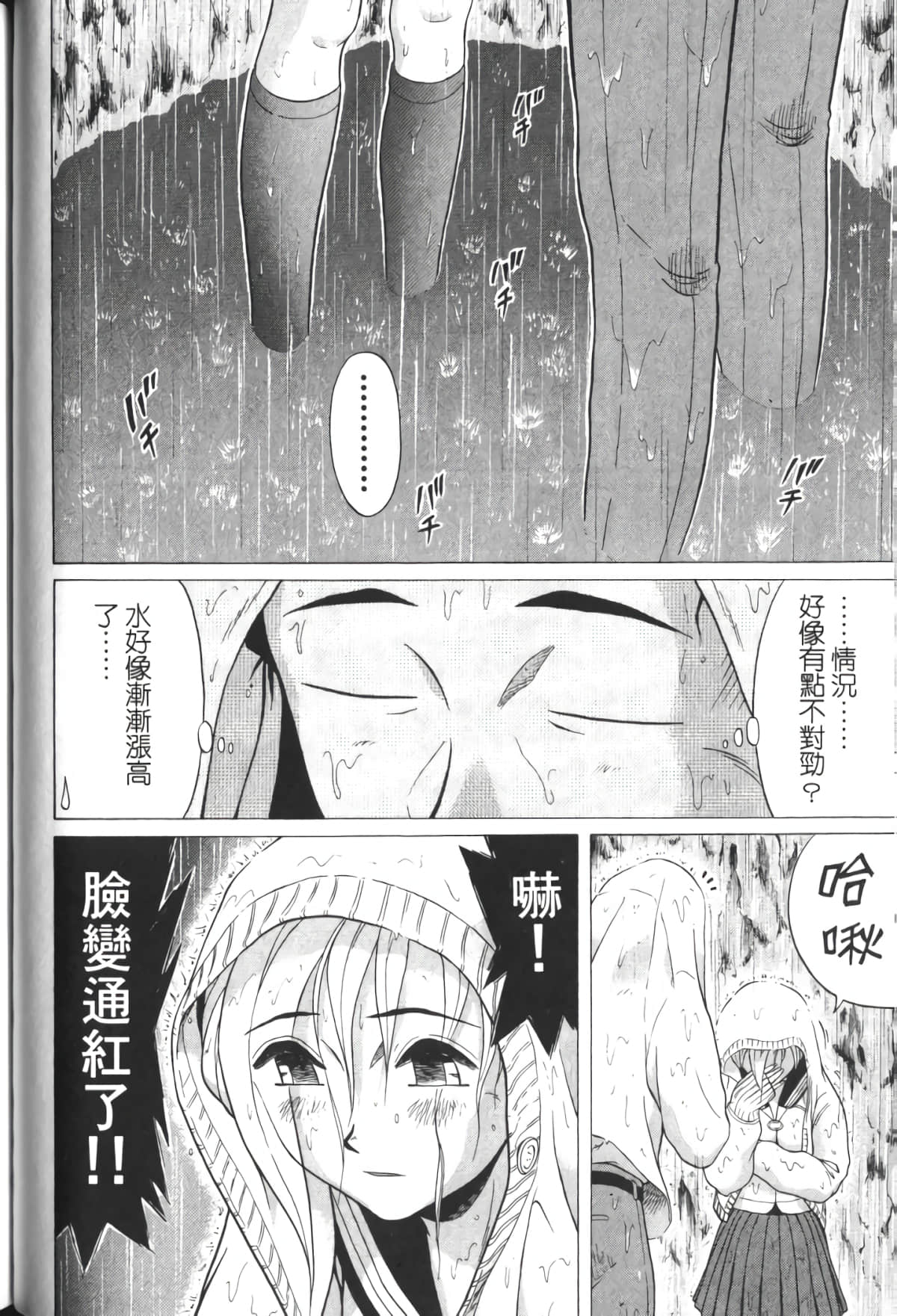 Page 161