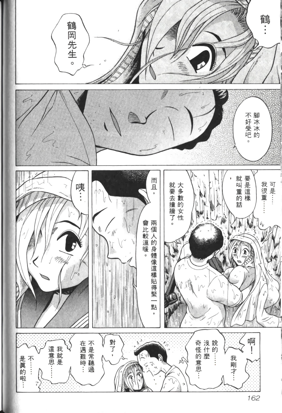 Page 163