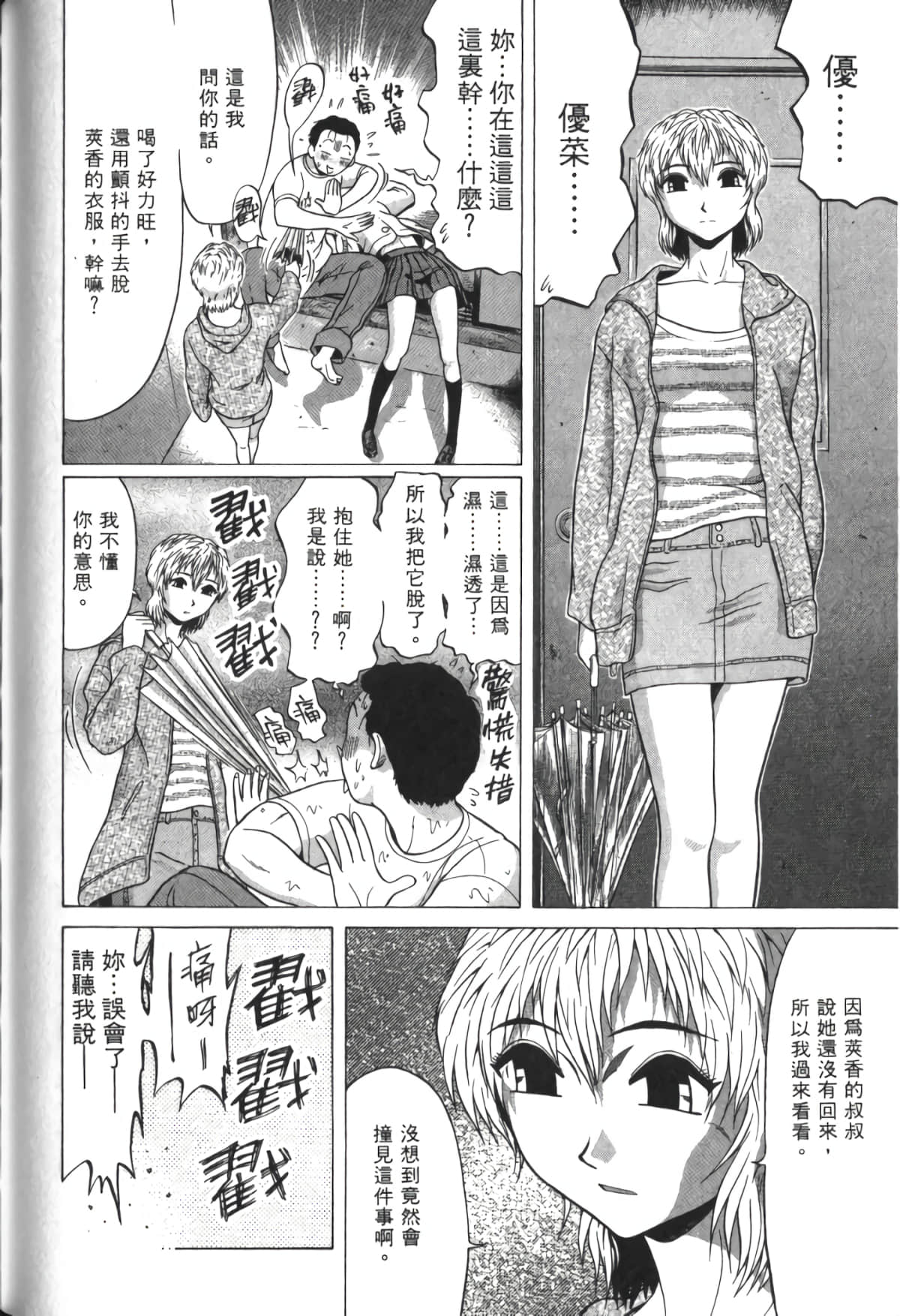 Page 187