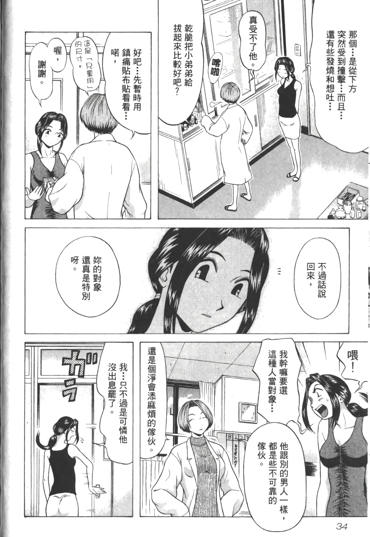 Page 37