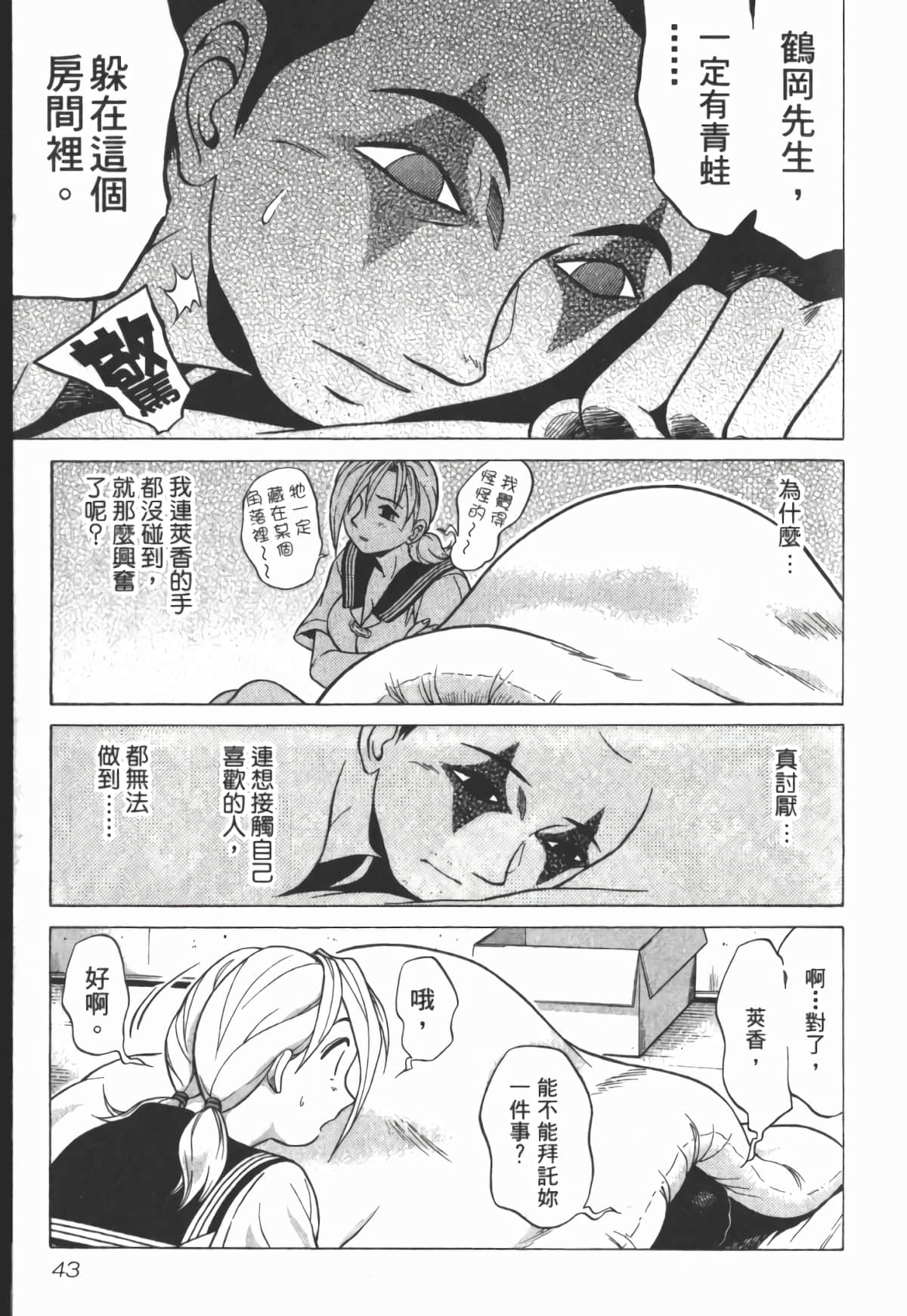 Page 46