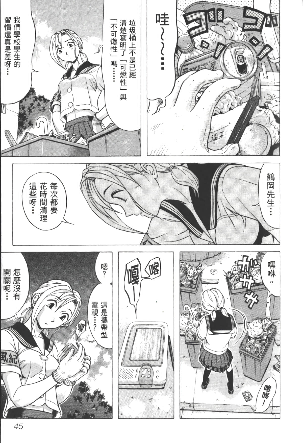 Page 48