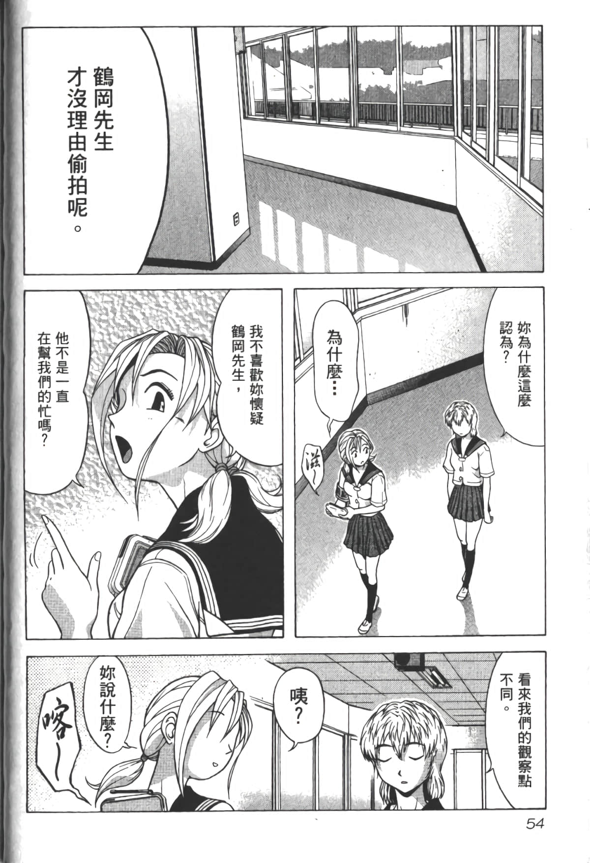 Page 57