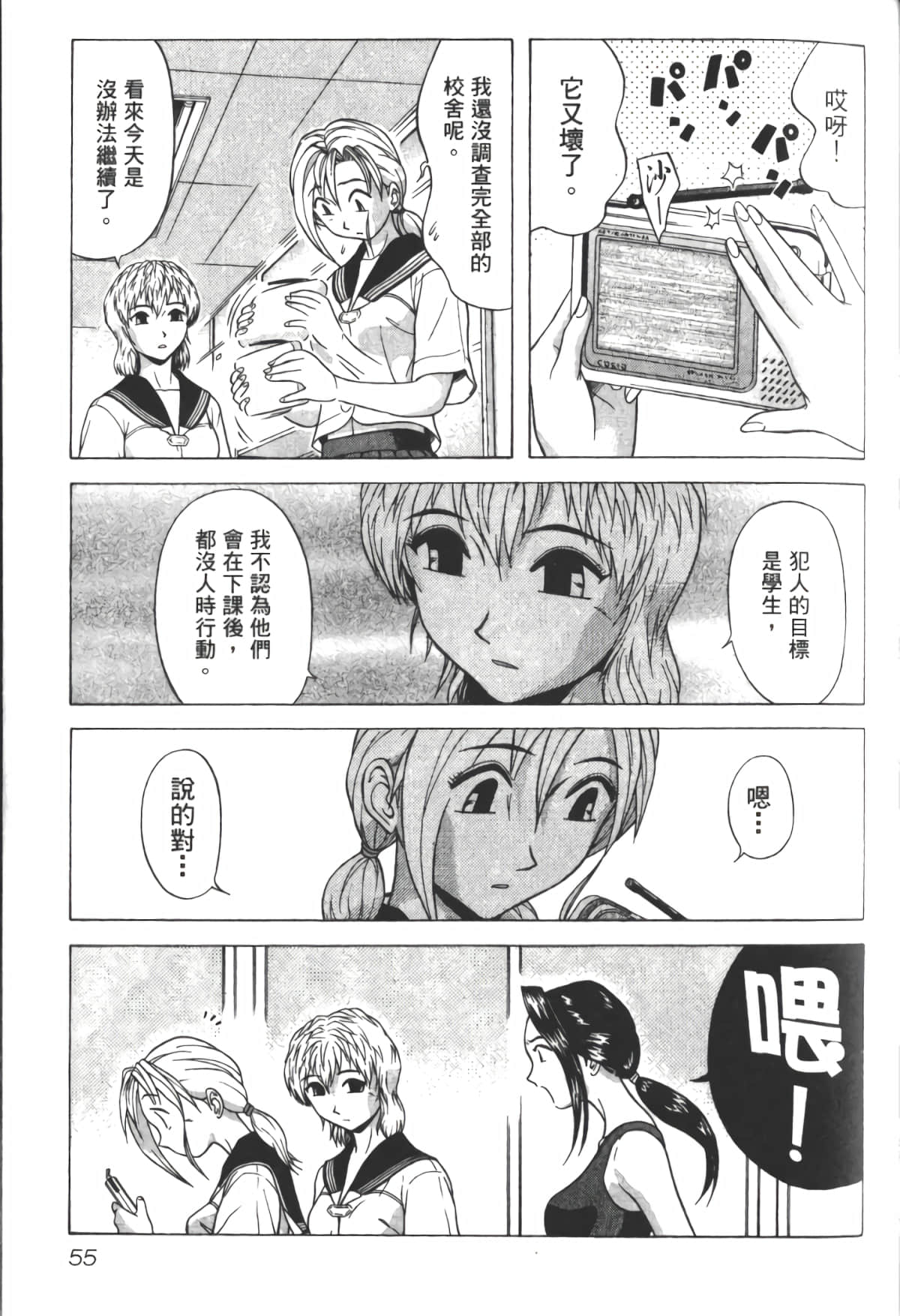 Page 58
