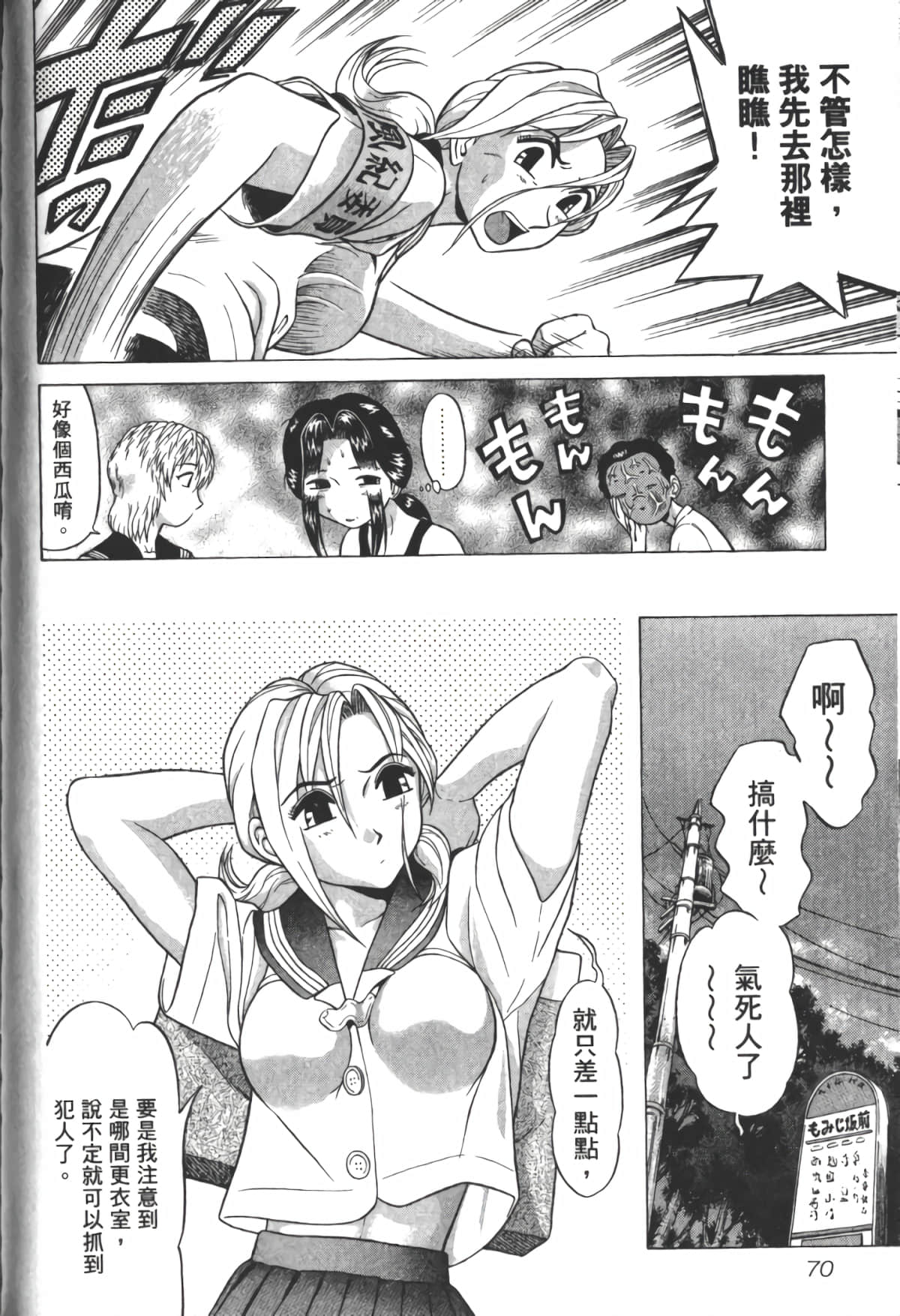 Page 73