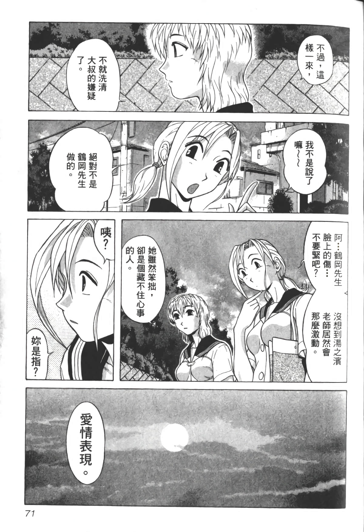 Page 74