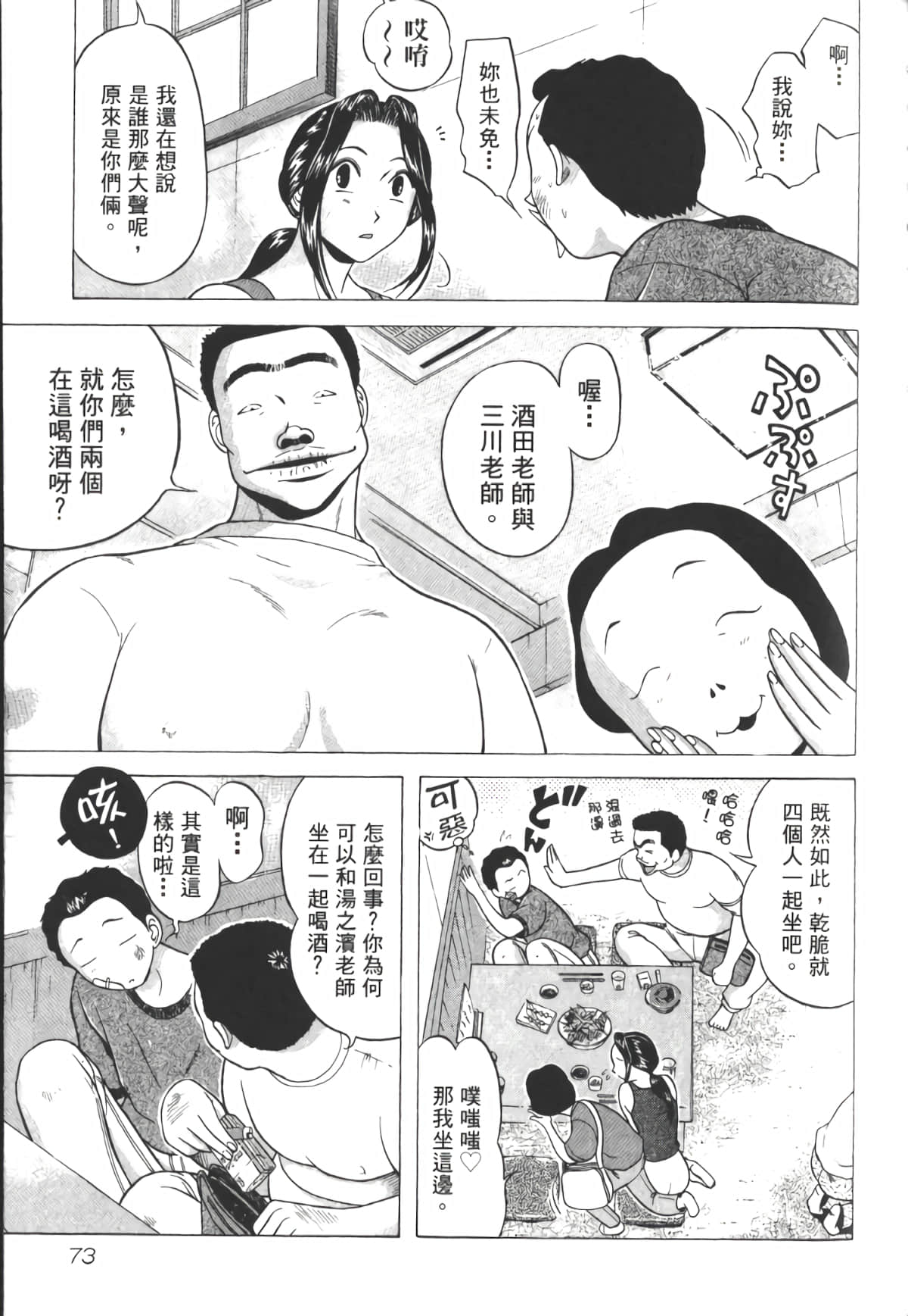 Page 76