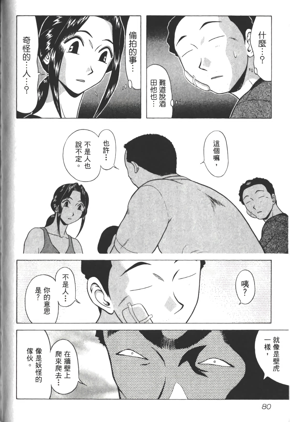 Page 83