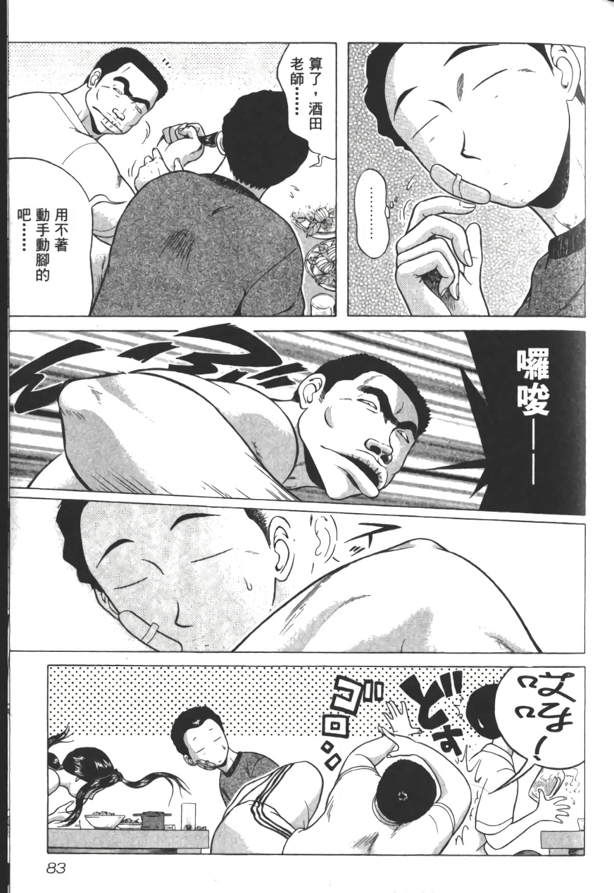 Page 86