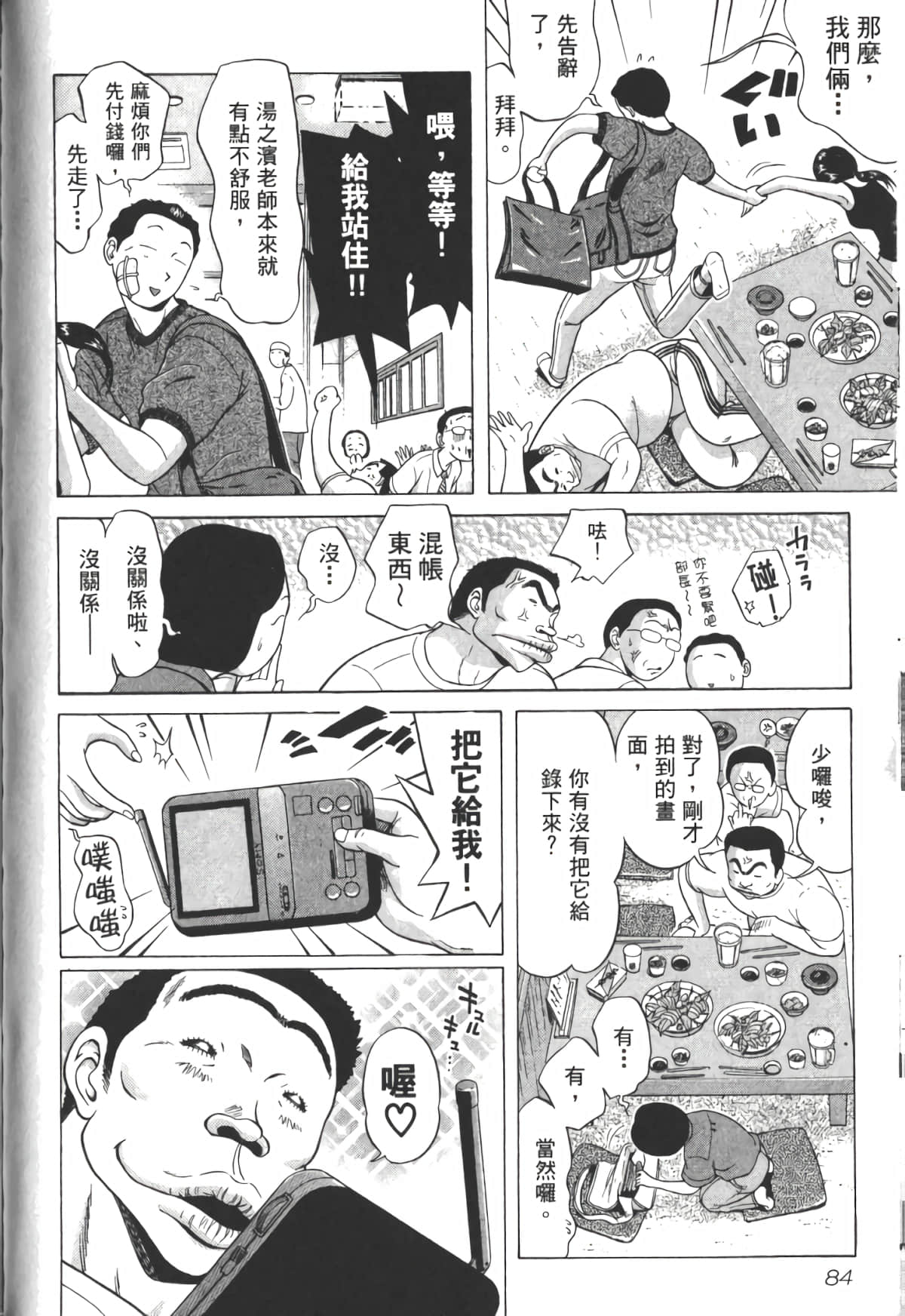 Page 87