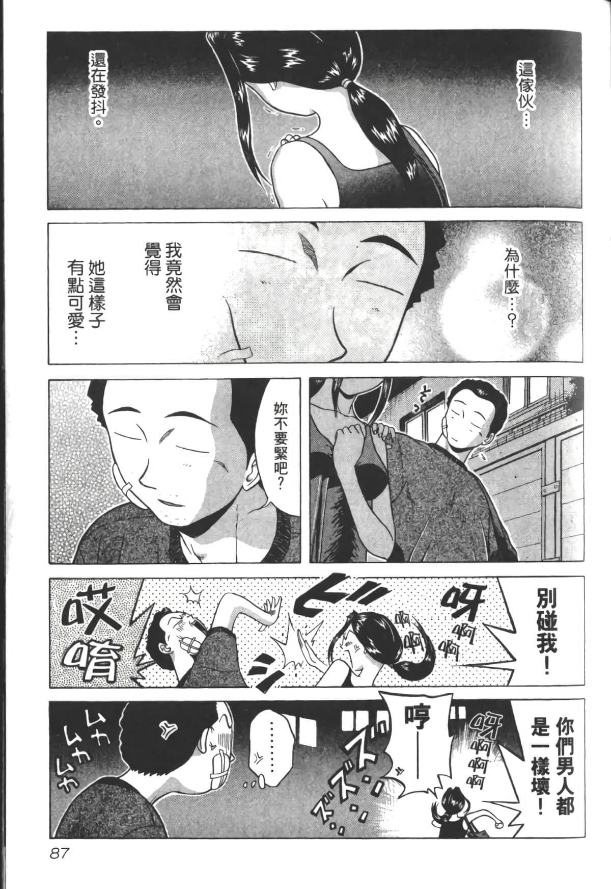 Page 90