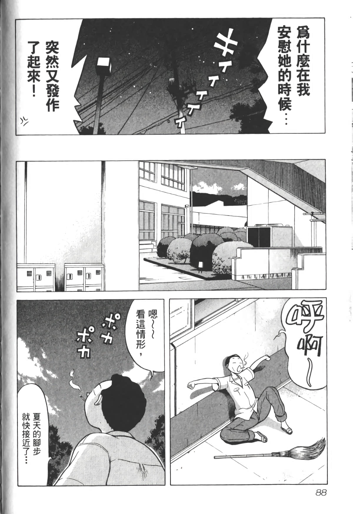 Page 91